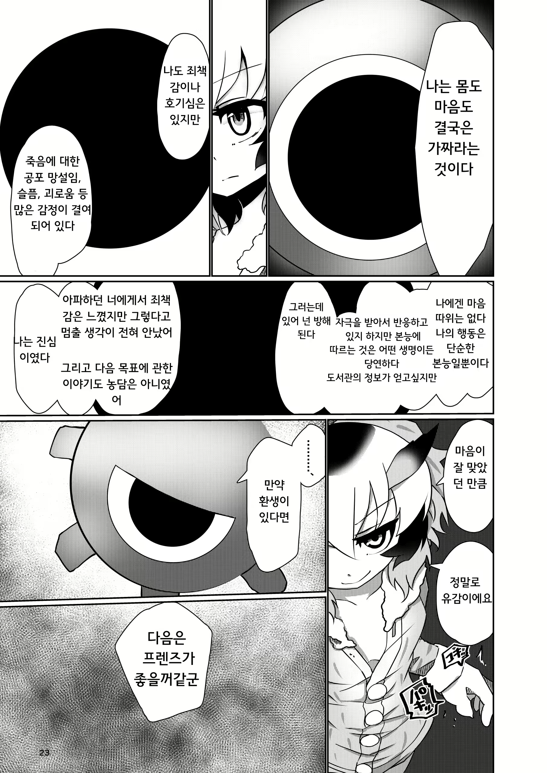 Content 1779249 - 23 페이지