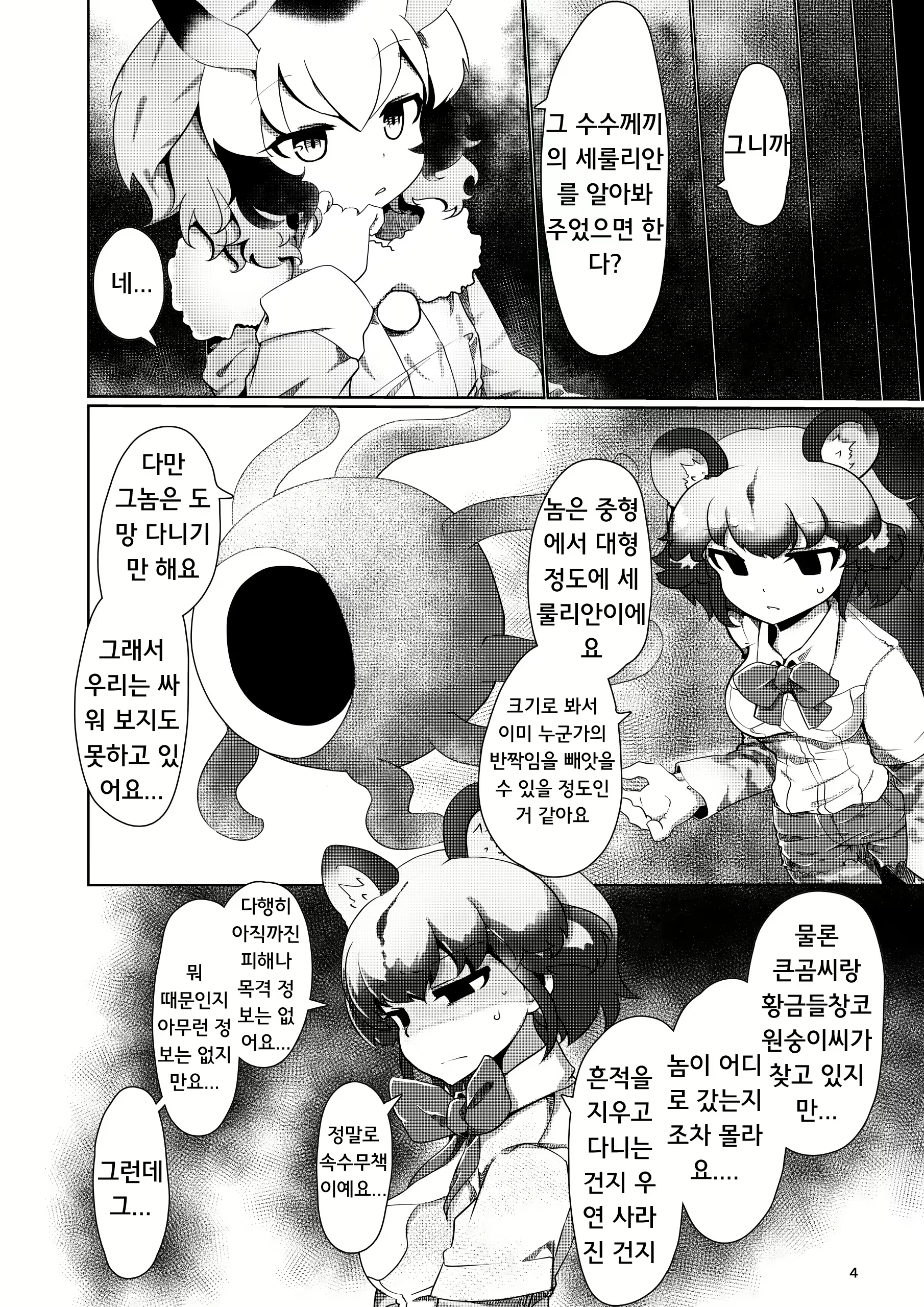 Content 1779249 - 4 페이지