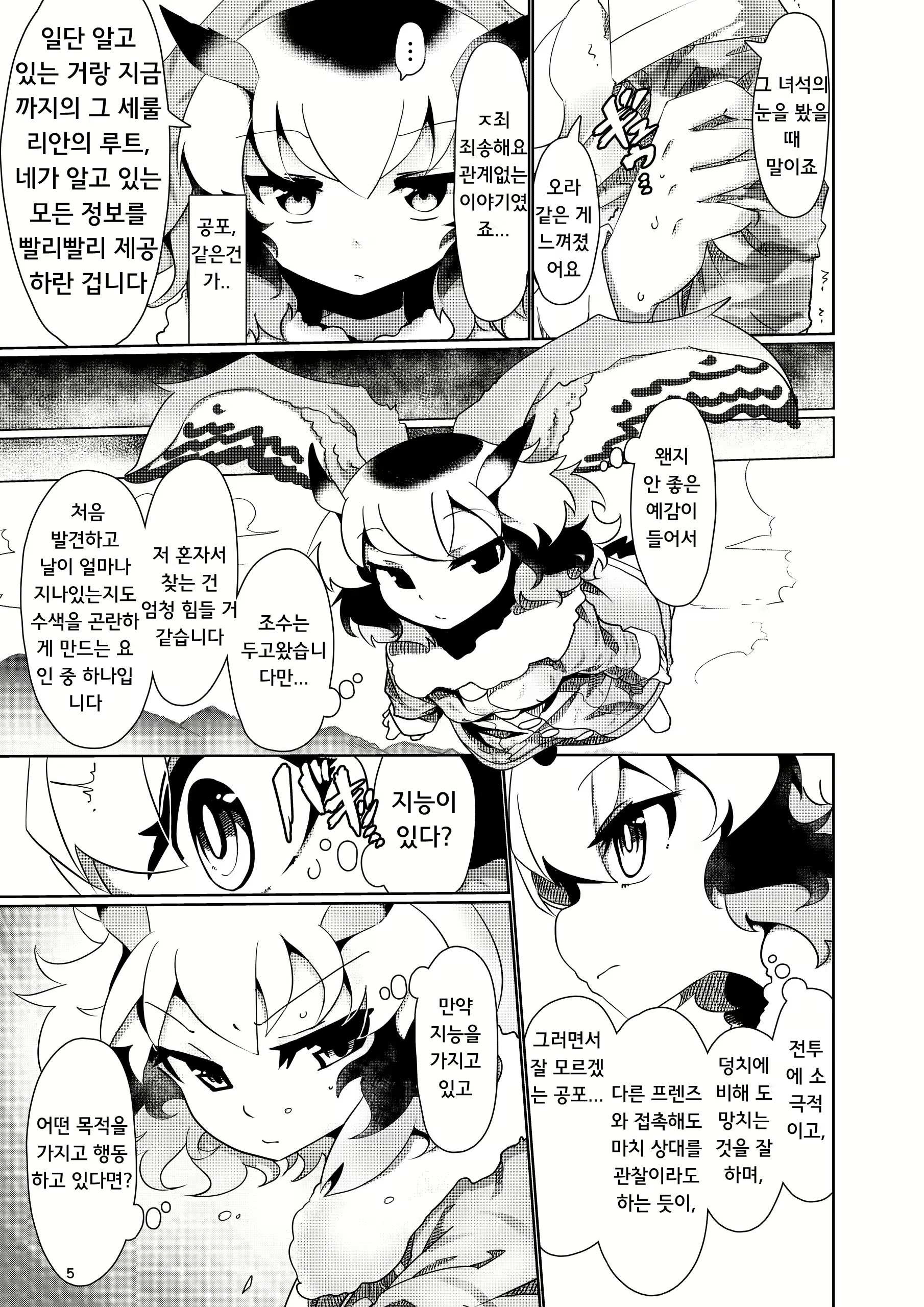 Content 1779249 - 5 페이지