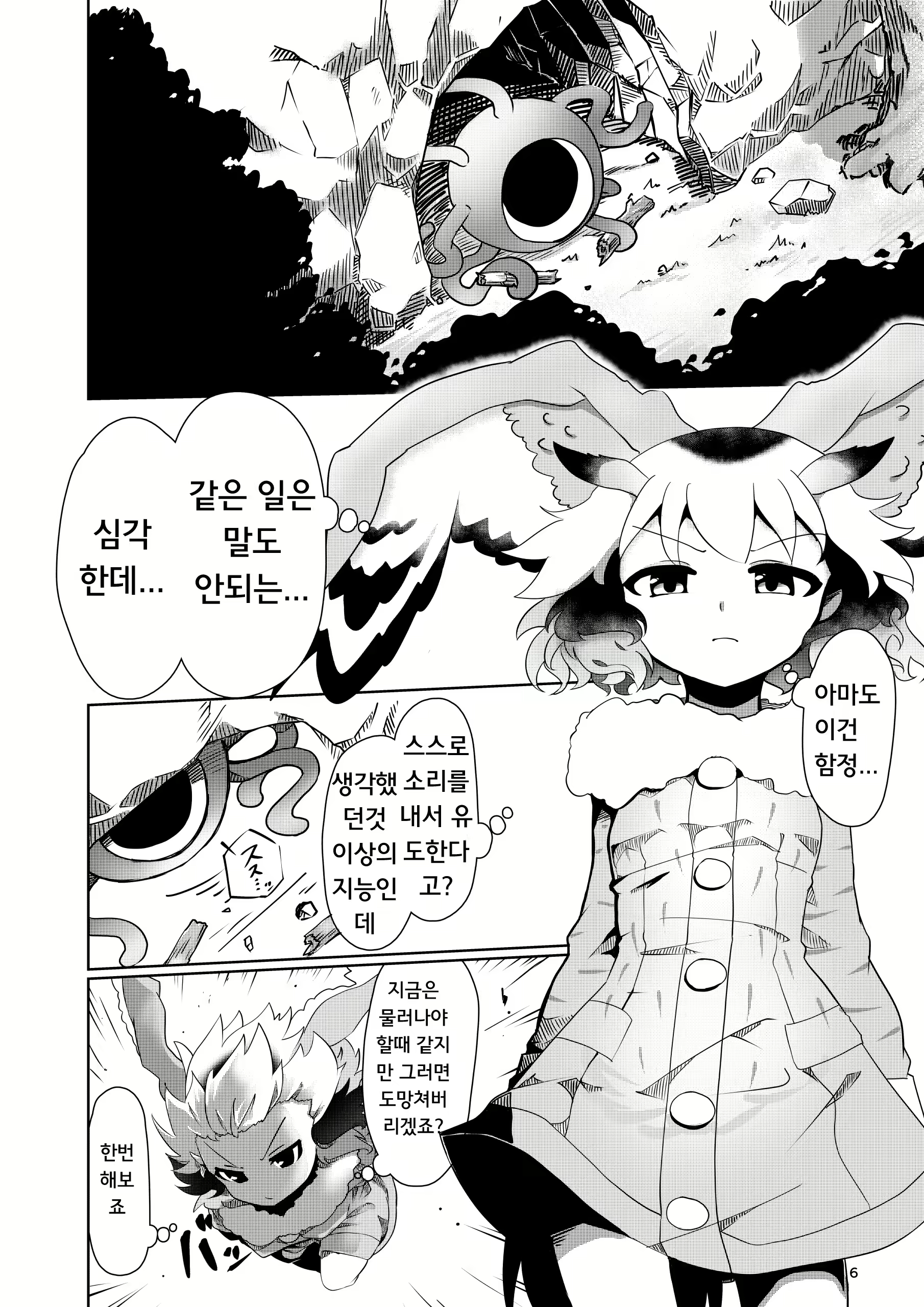 Content 1779249 - 6 페이지