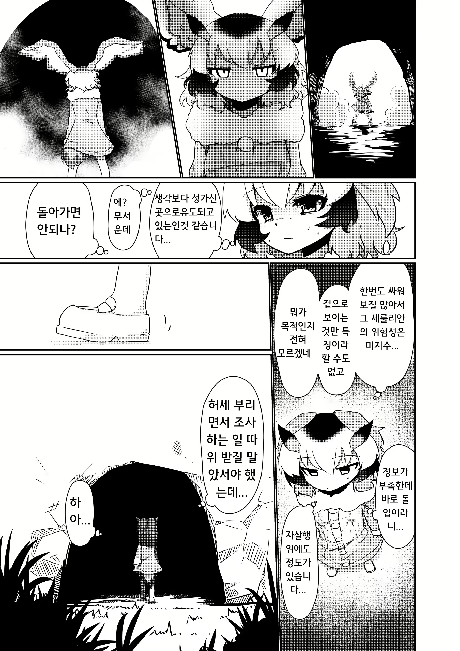 Content 1779249 - 7 페이지