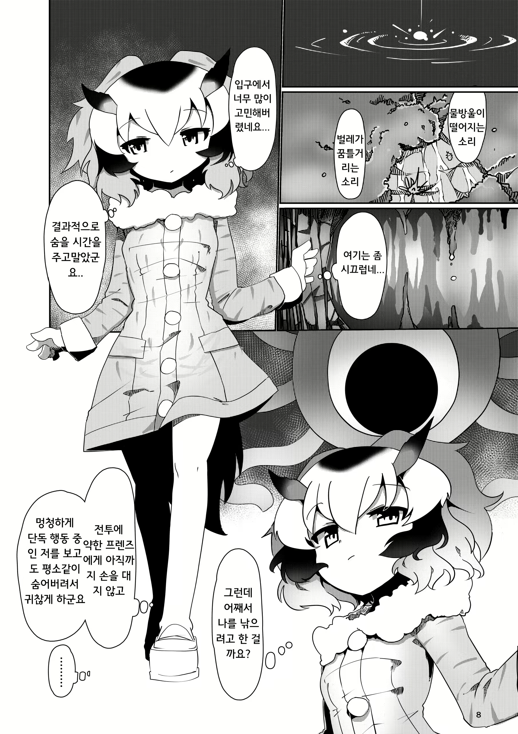 Content 1779249 - 8 페이지