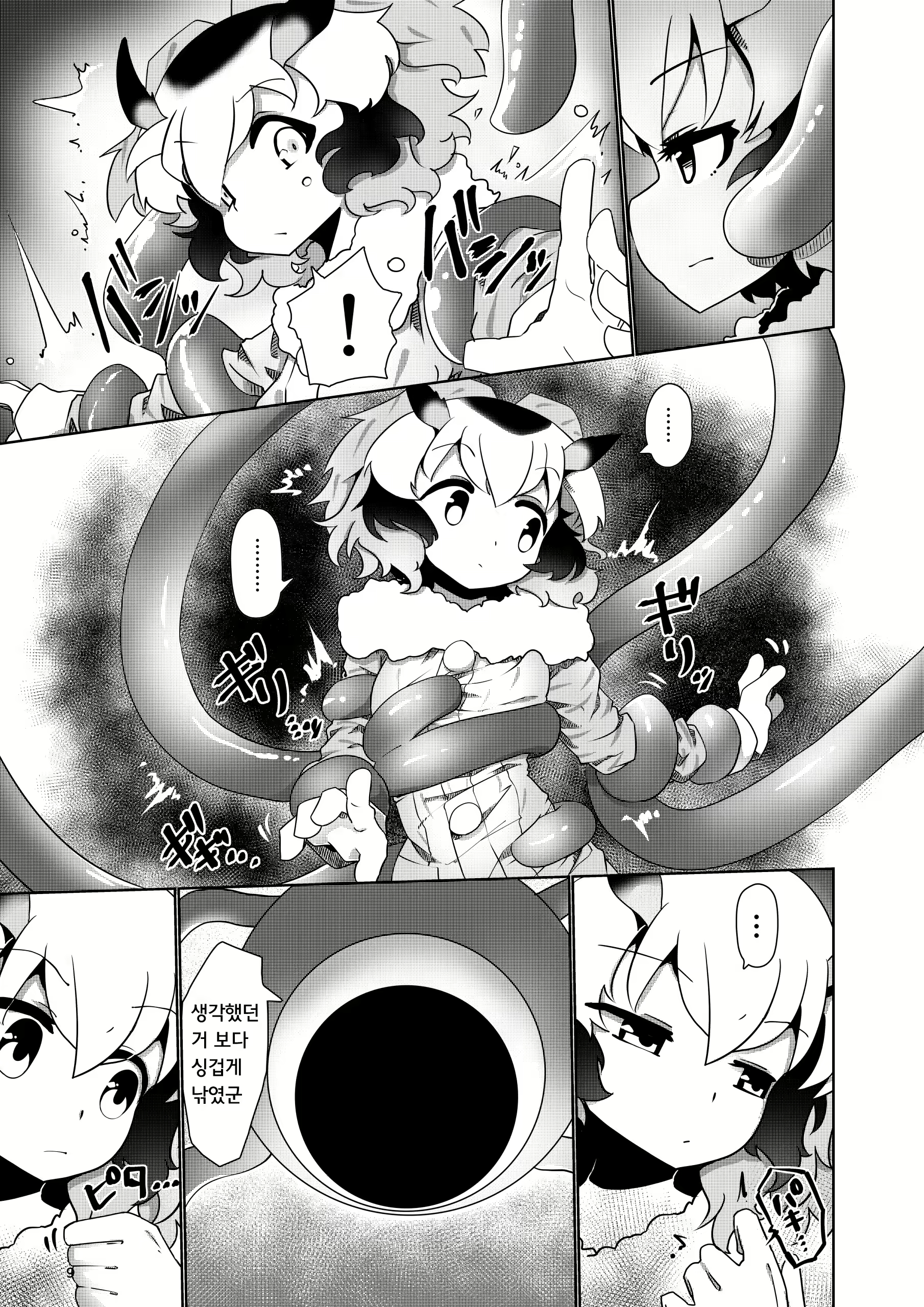 Content 1779249 - 9 페이지