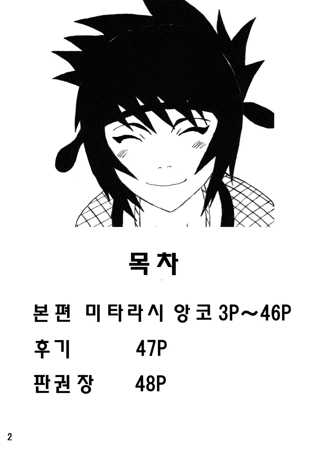 Content 1779373 - 3 페이지