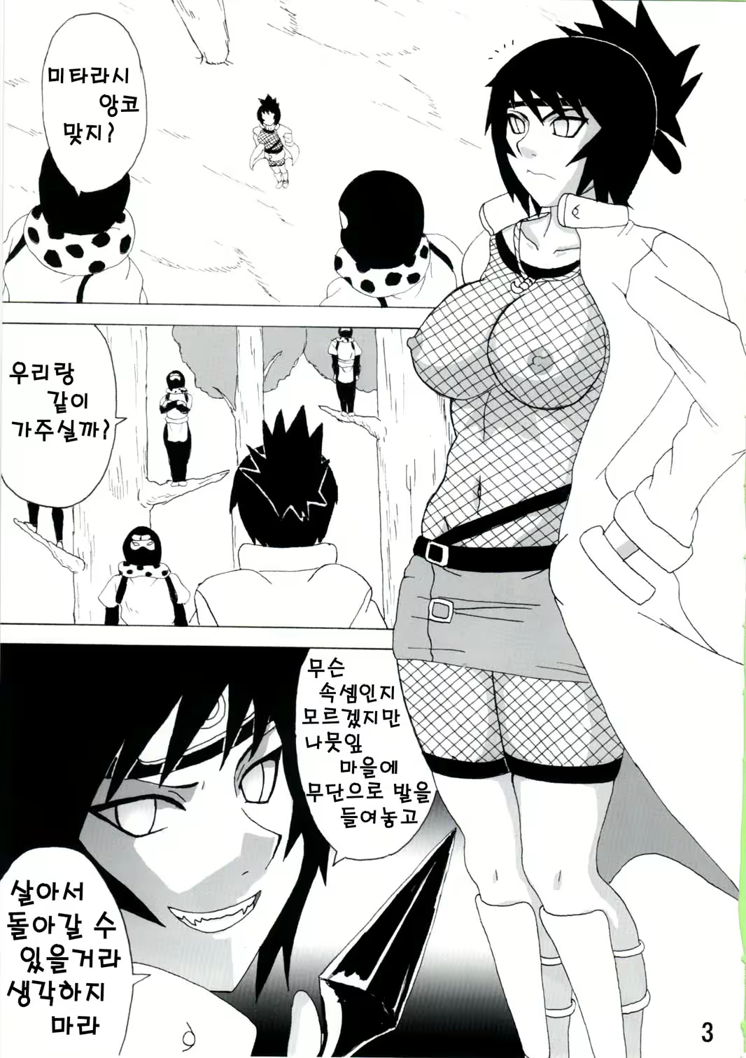 Content 1779373 - 4 페이지
