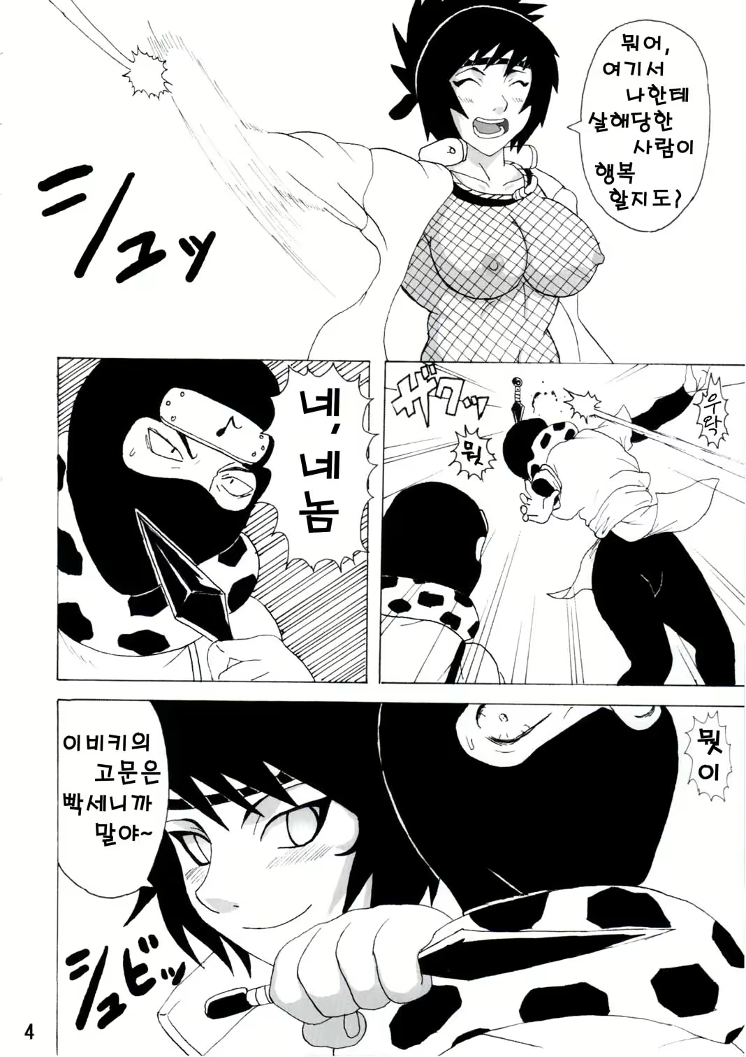 Content 1779373 - 5 페이지