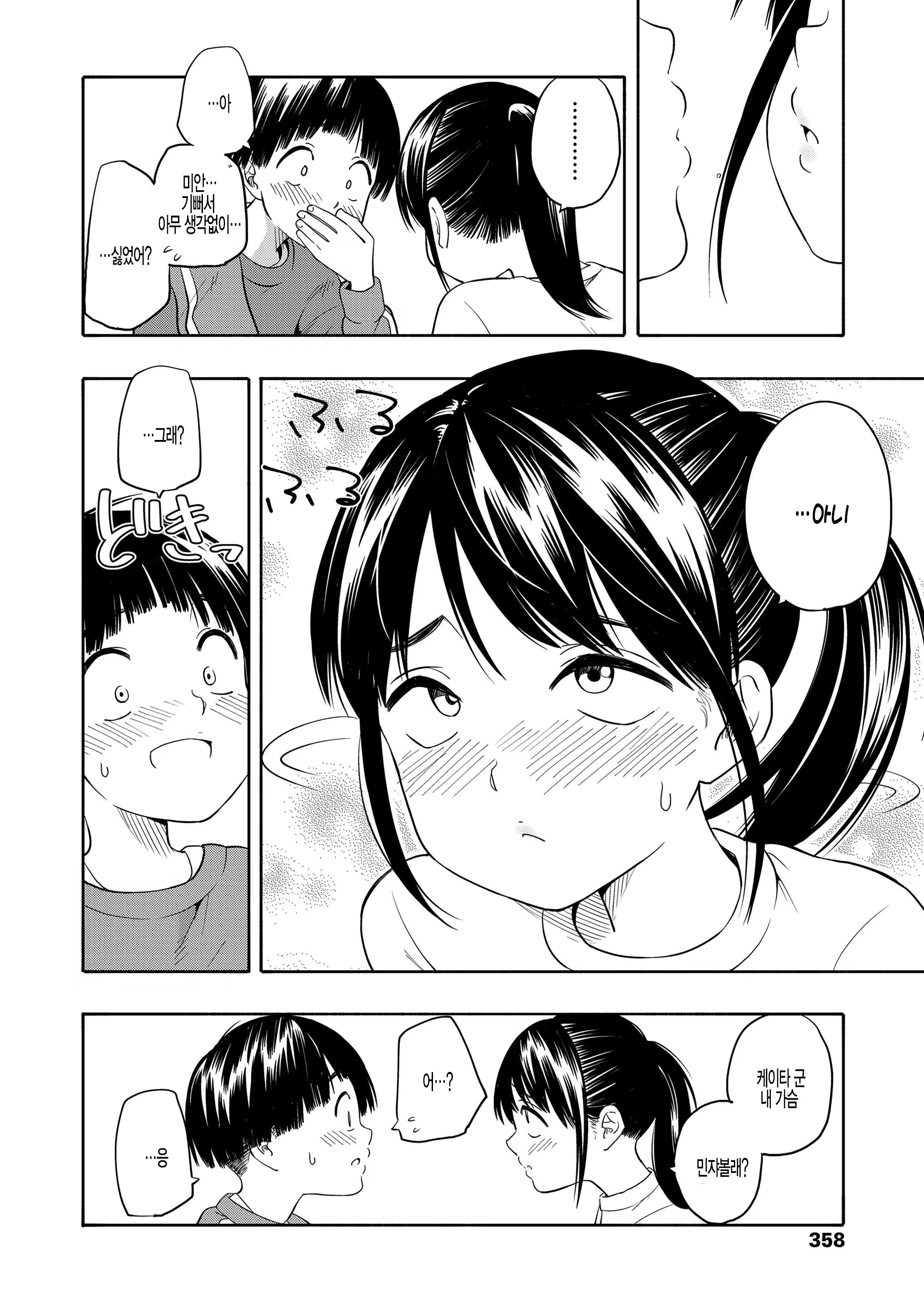 Content 1779925 - 16 페이지