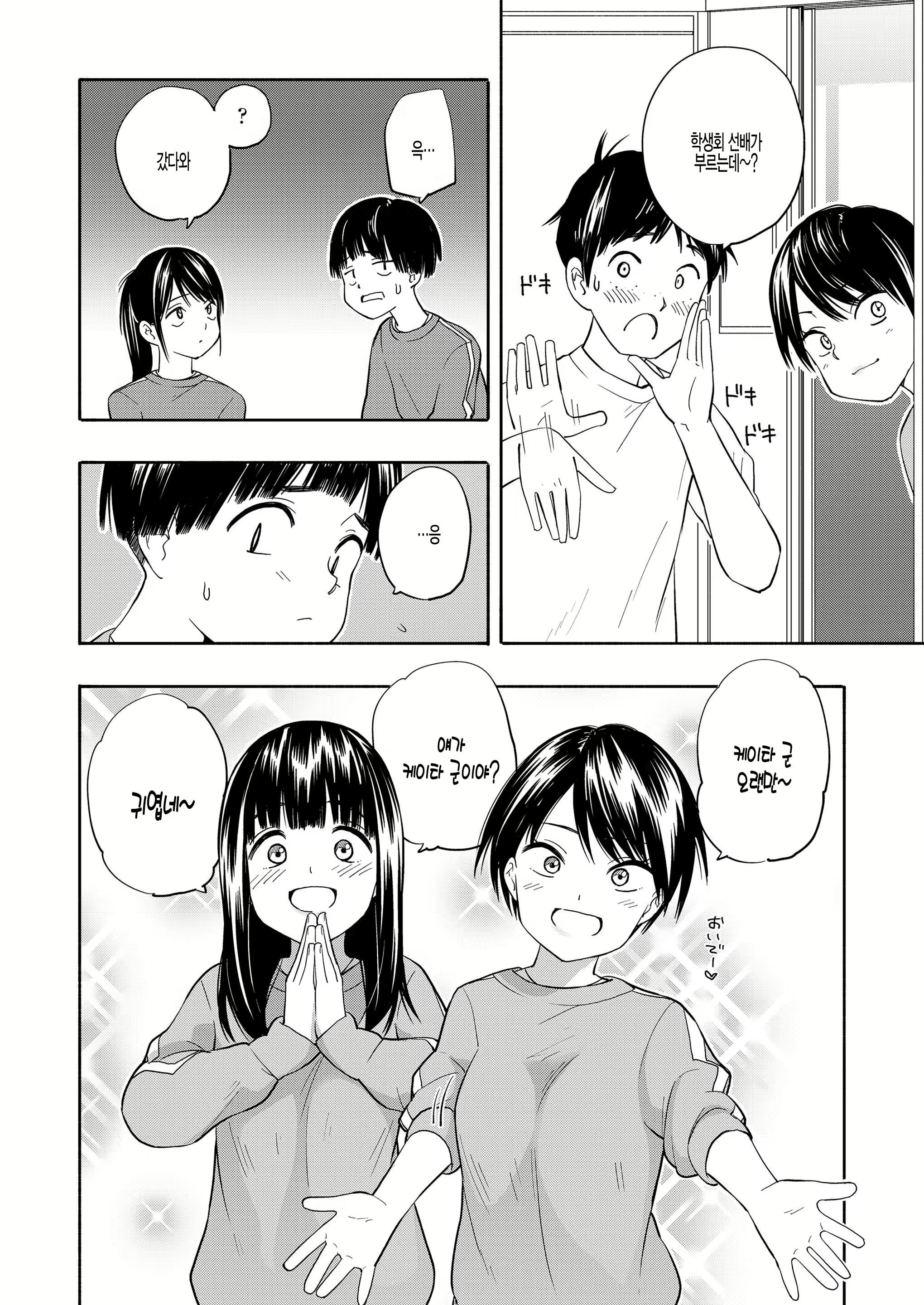Content 1779925 - 2 페이지