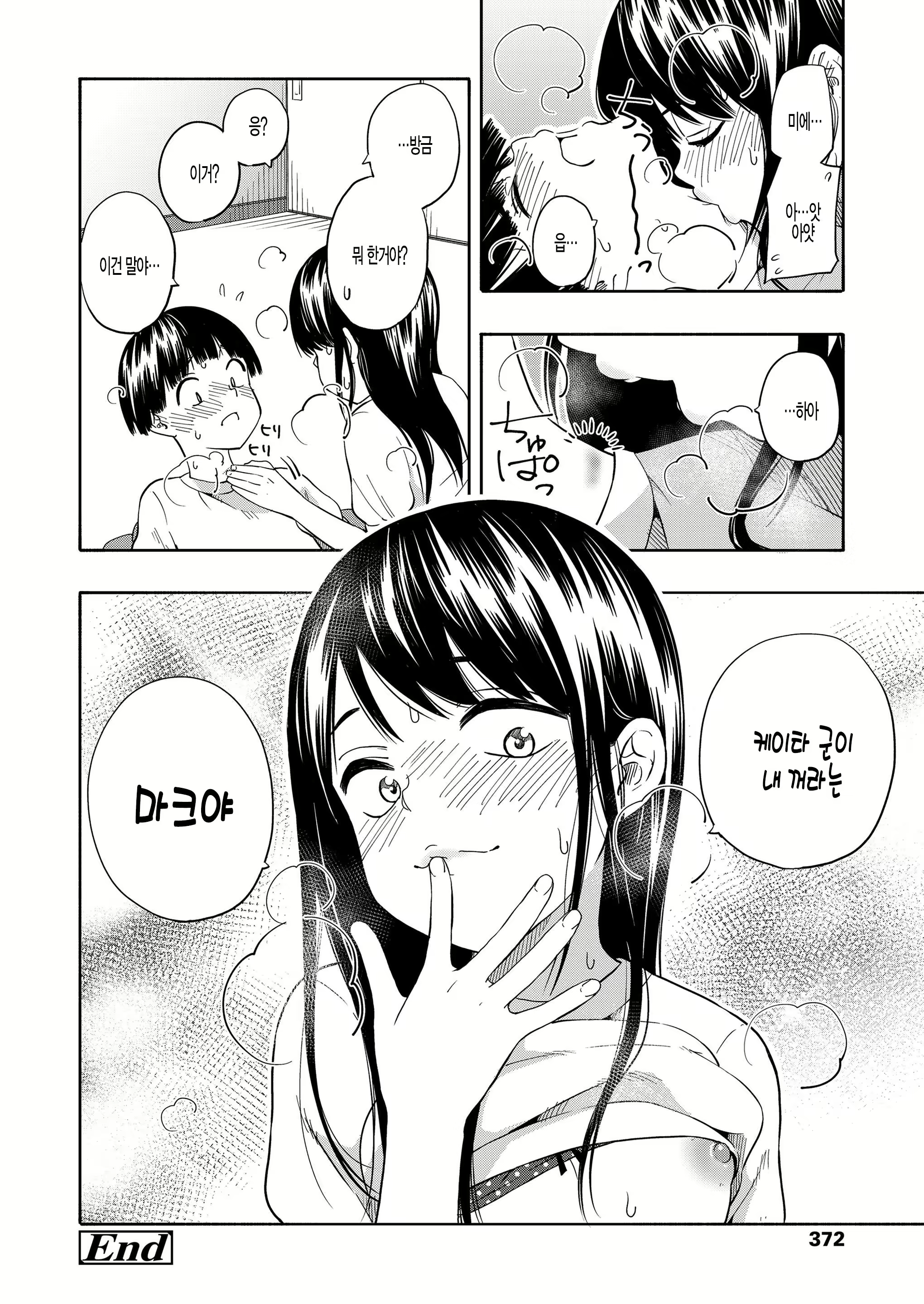 Content 1779925 - 30 페이지