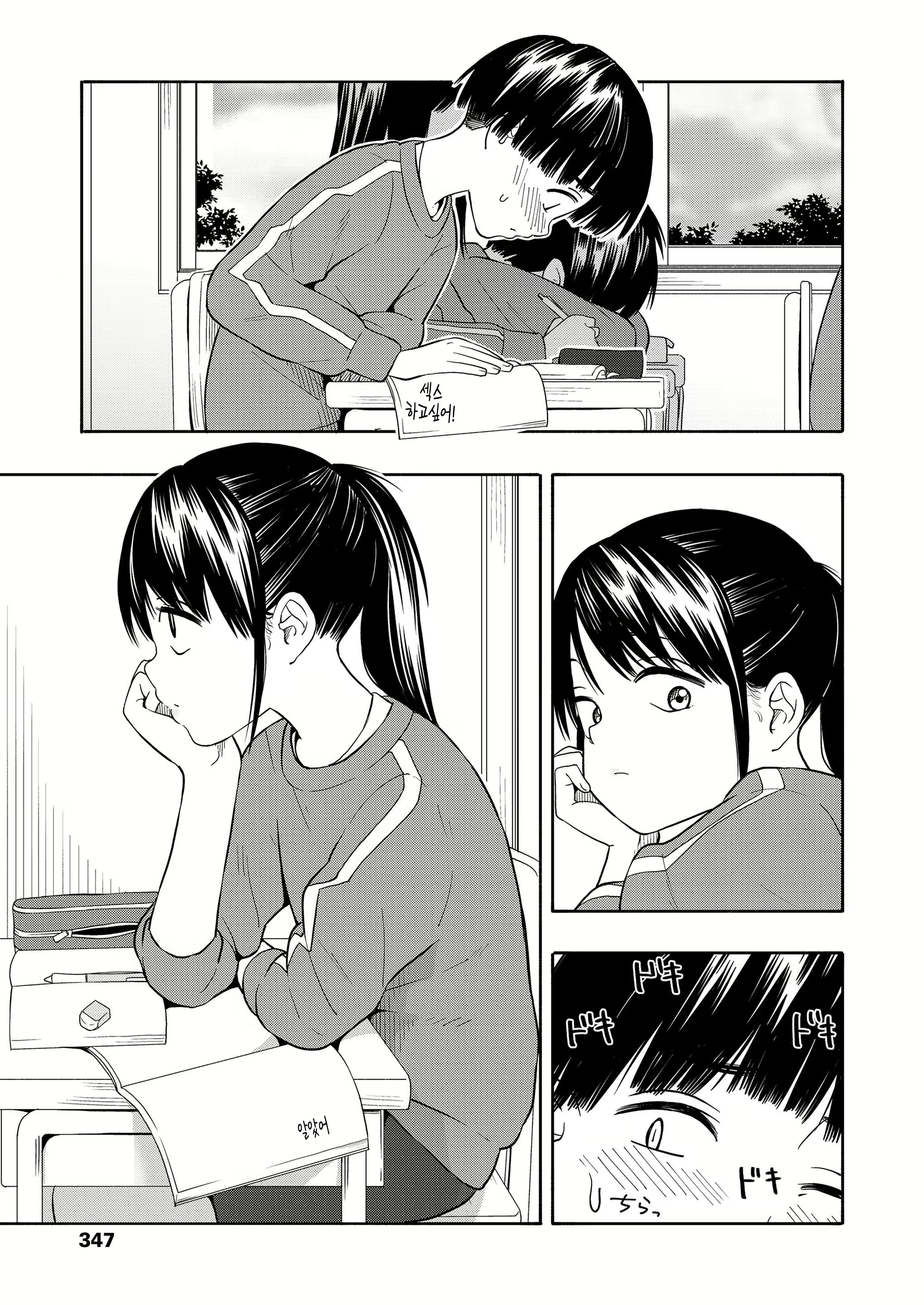 Content 1779925 - 5 페이지