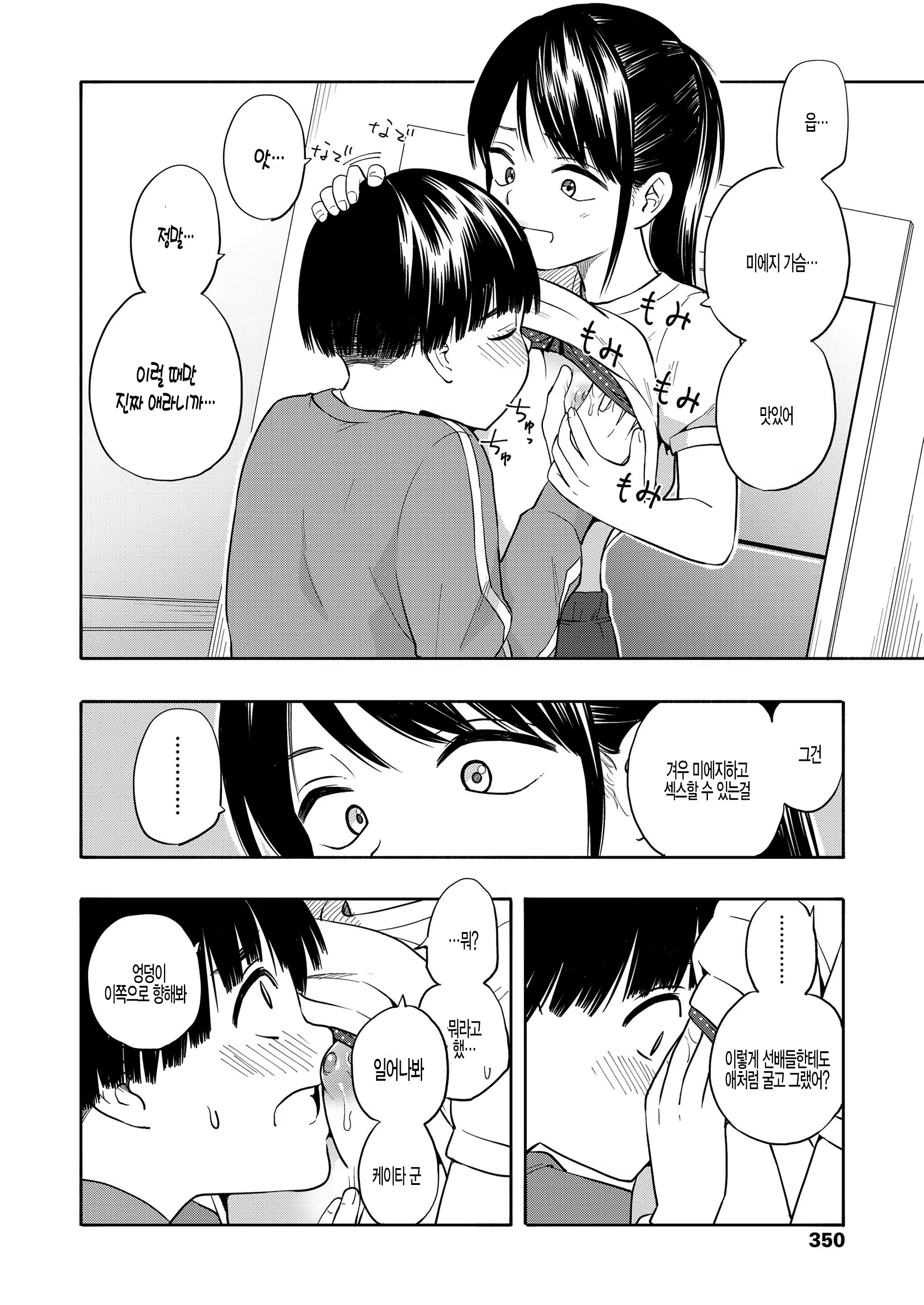 Content 1779925 - 8 페이지