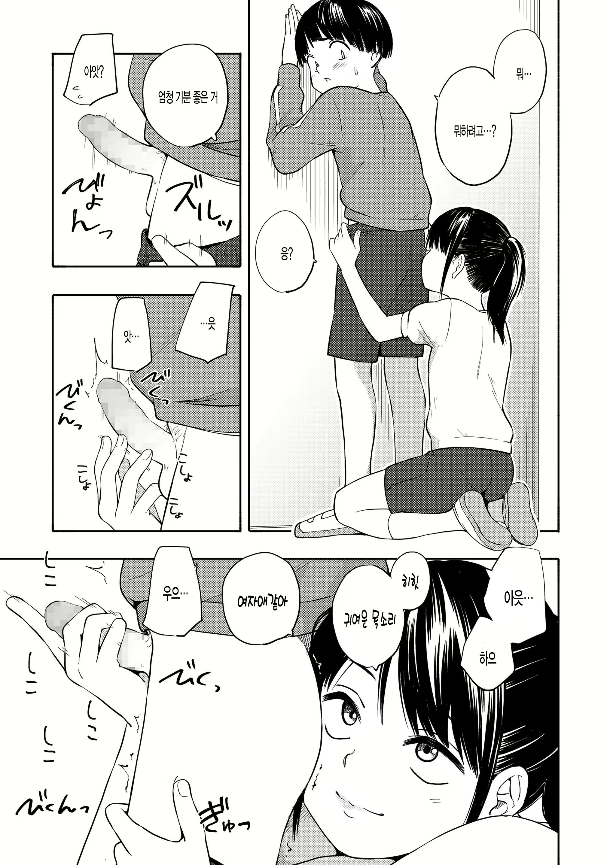 Content 1779925 - 9 페이지