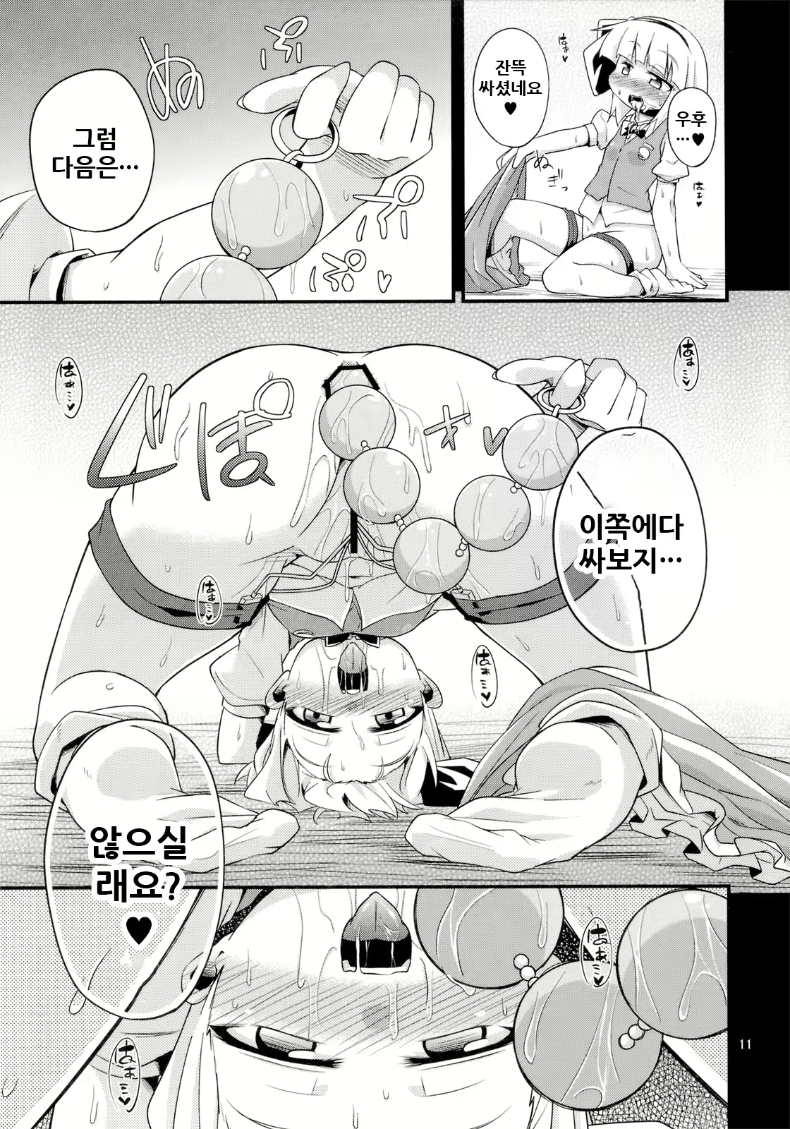 Content 1780177 - 11 페이지