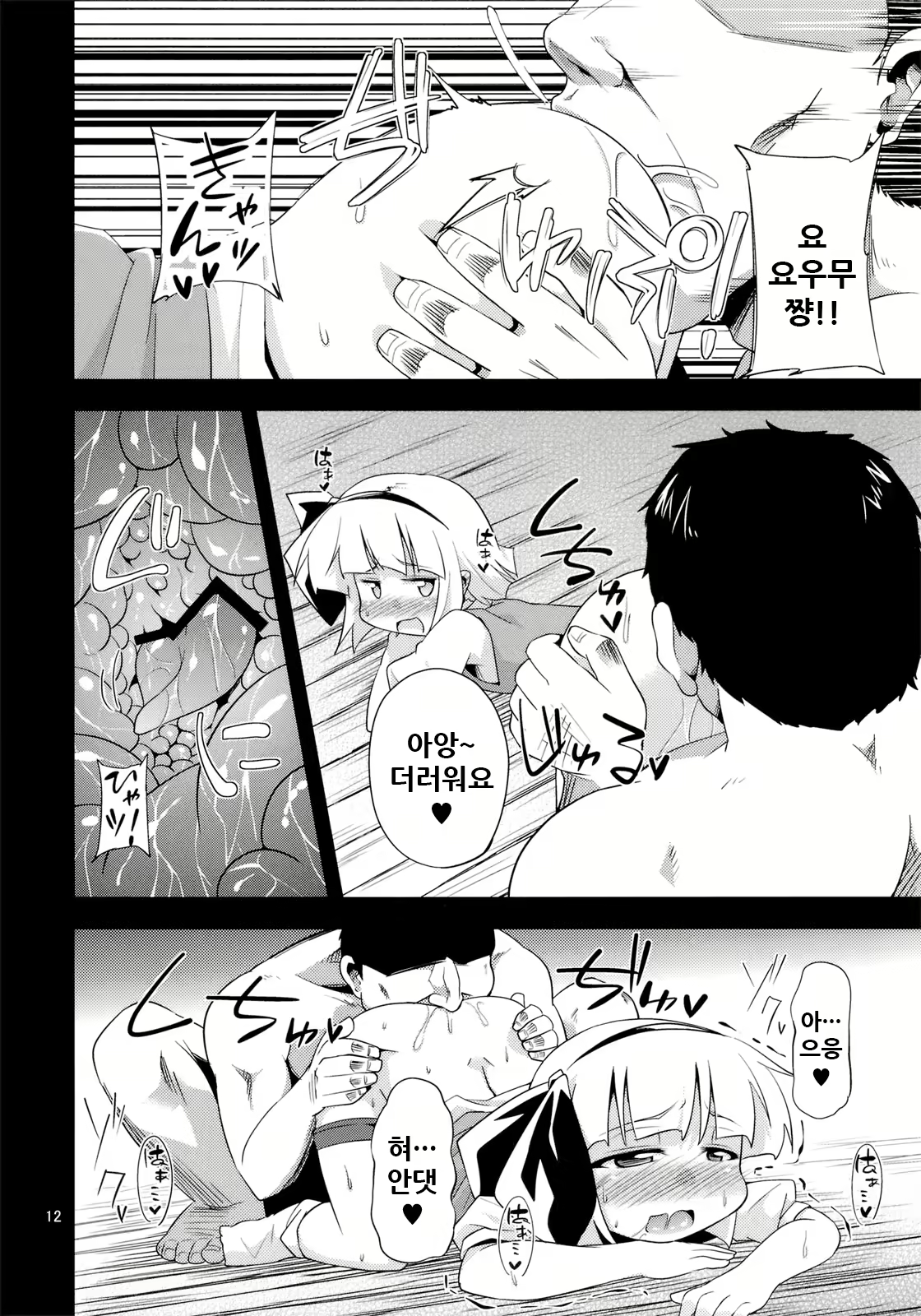 Content 1780177 - 12 페이지