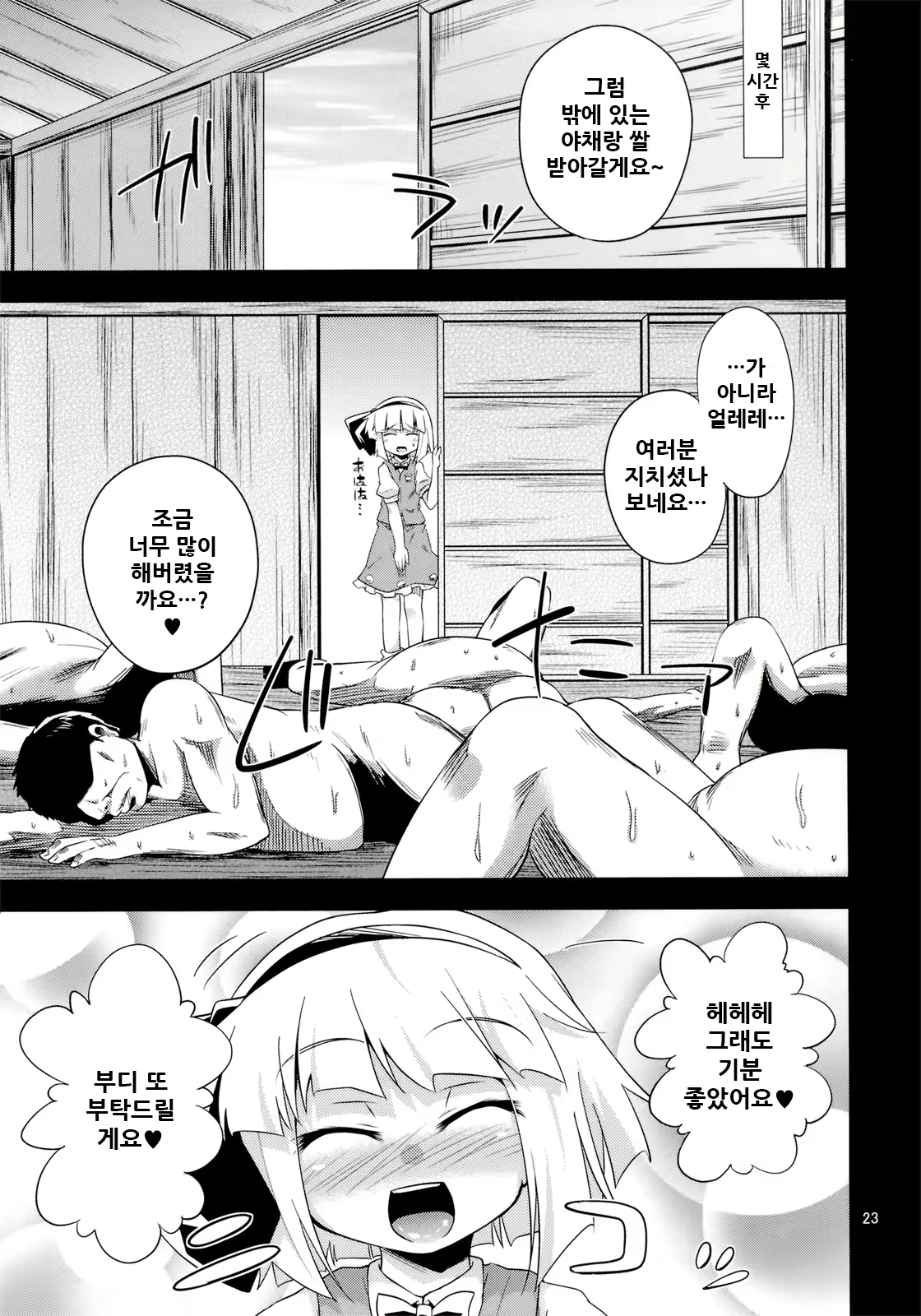 Content 1780177 - 23 페이지