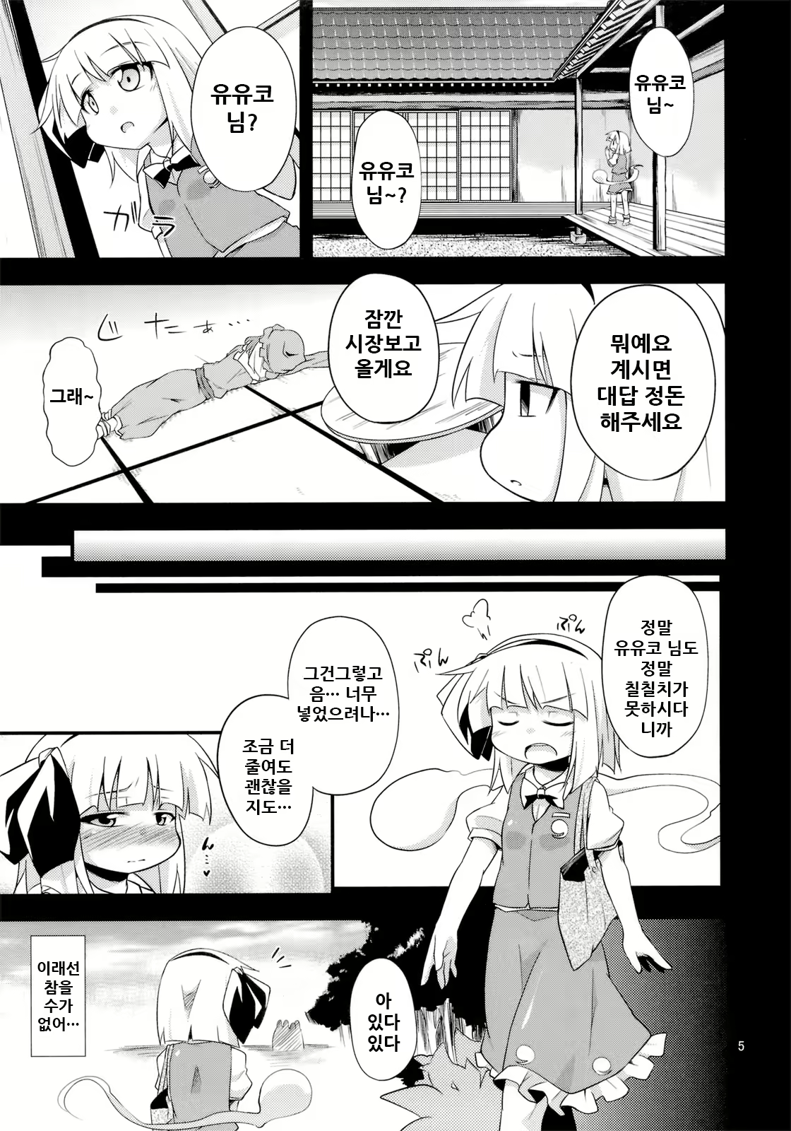 Content 1780177 - 5 페이지