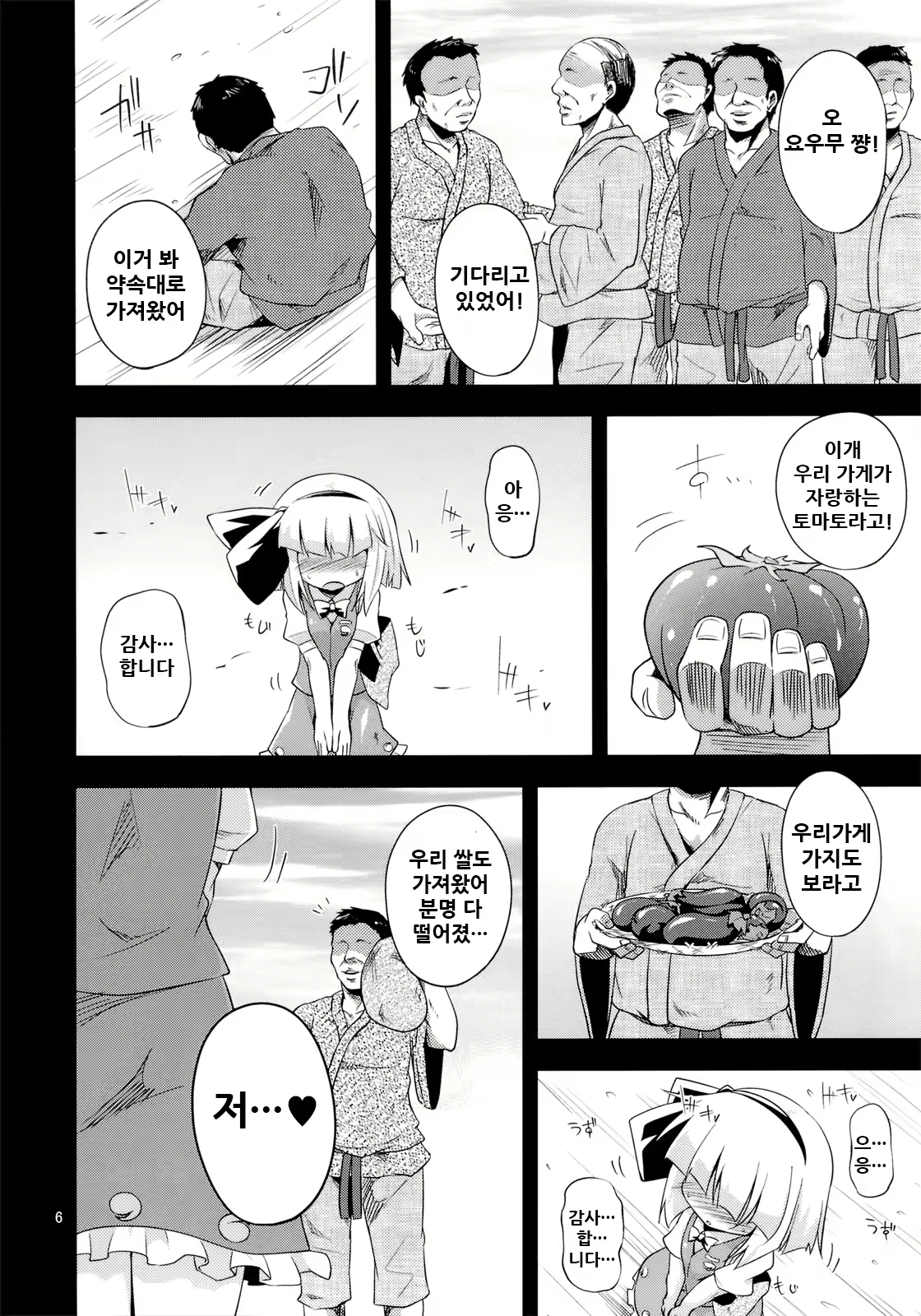 Content 1780177 - 6 페이지