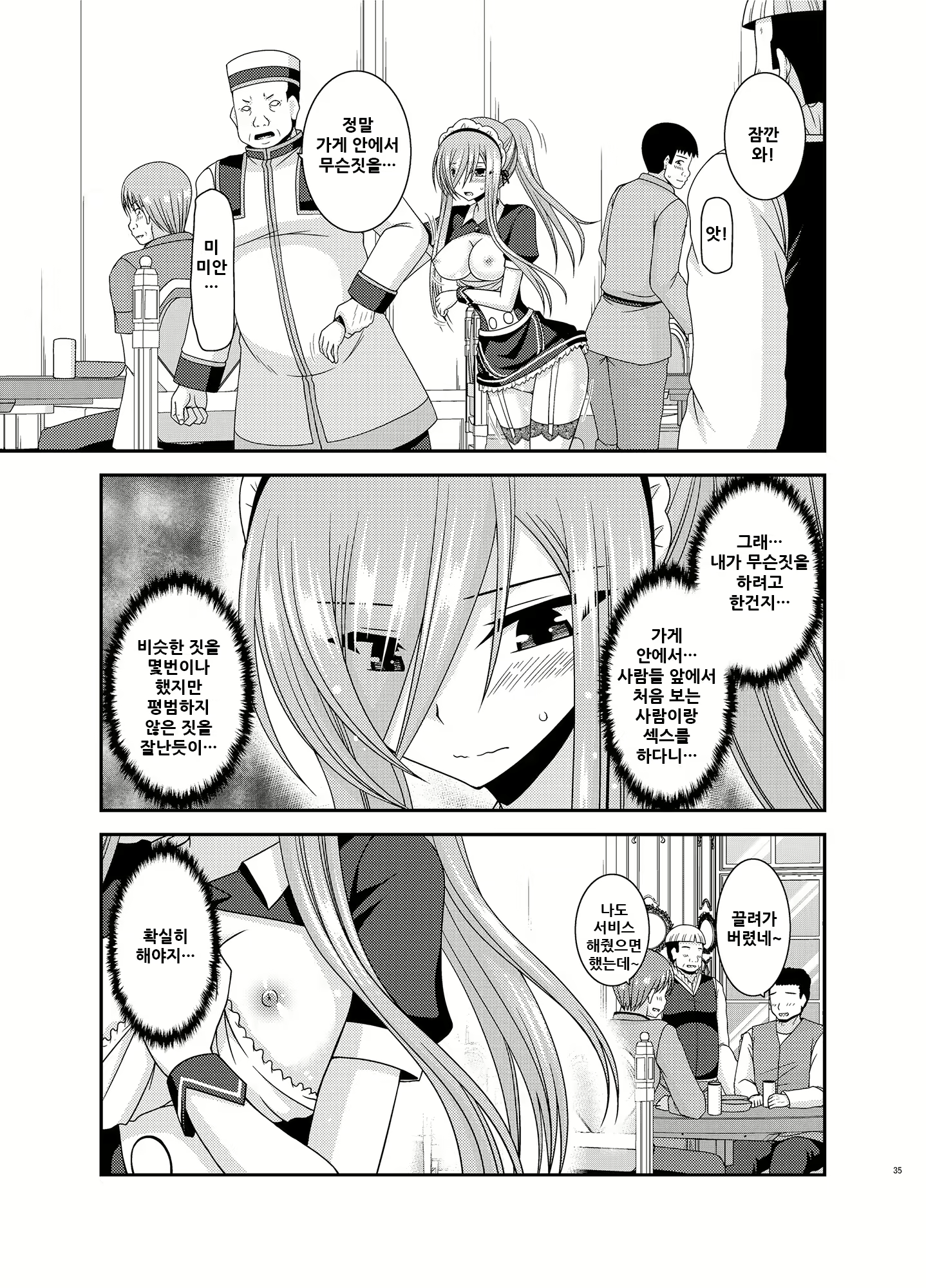Content 1780182 - 36 페이지