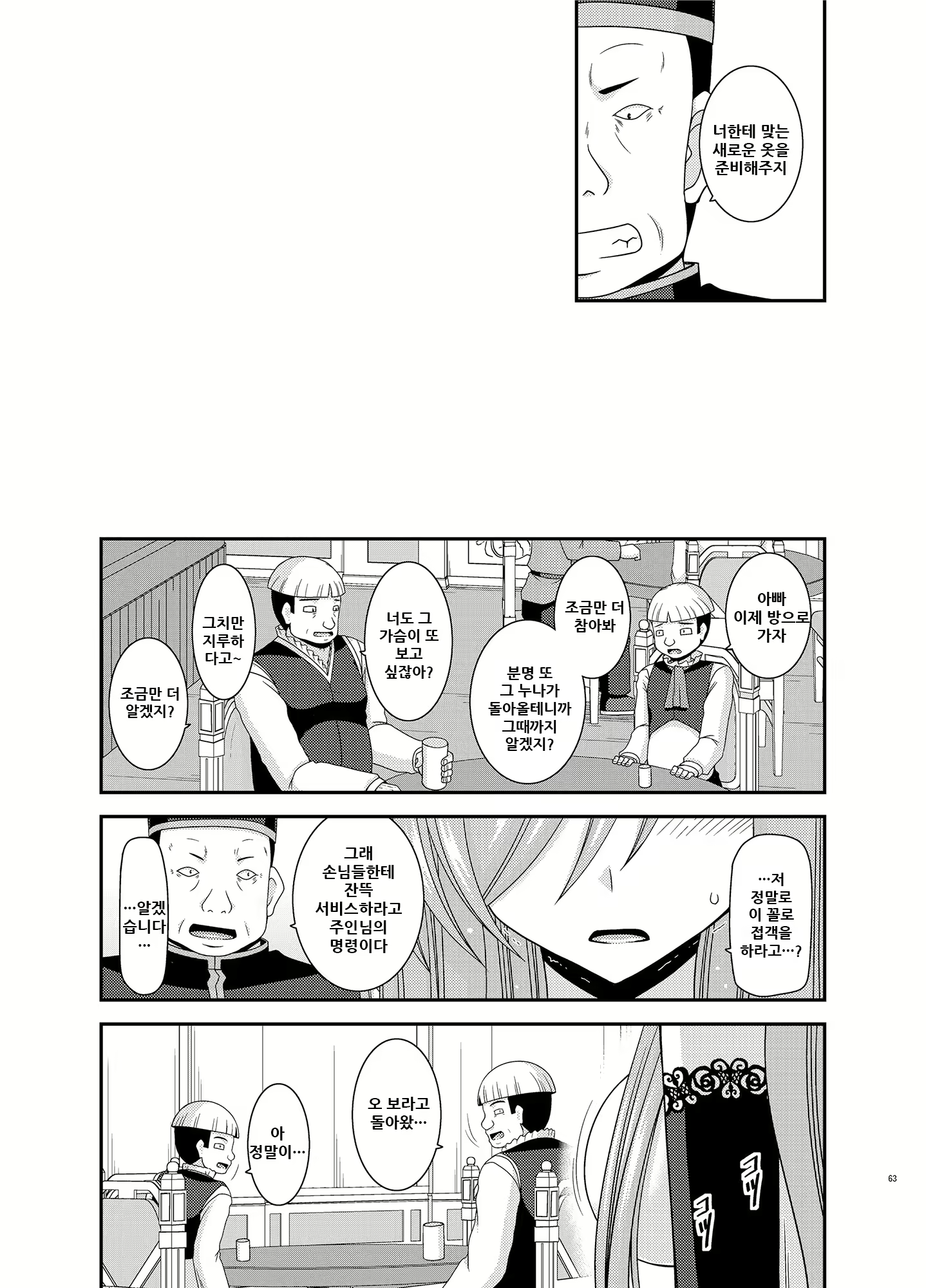 Content 1780182 - 64 페이지