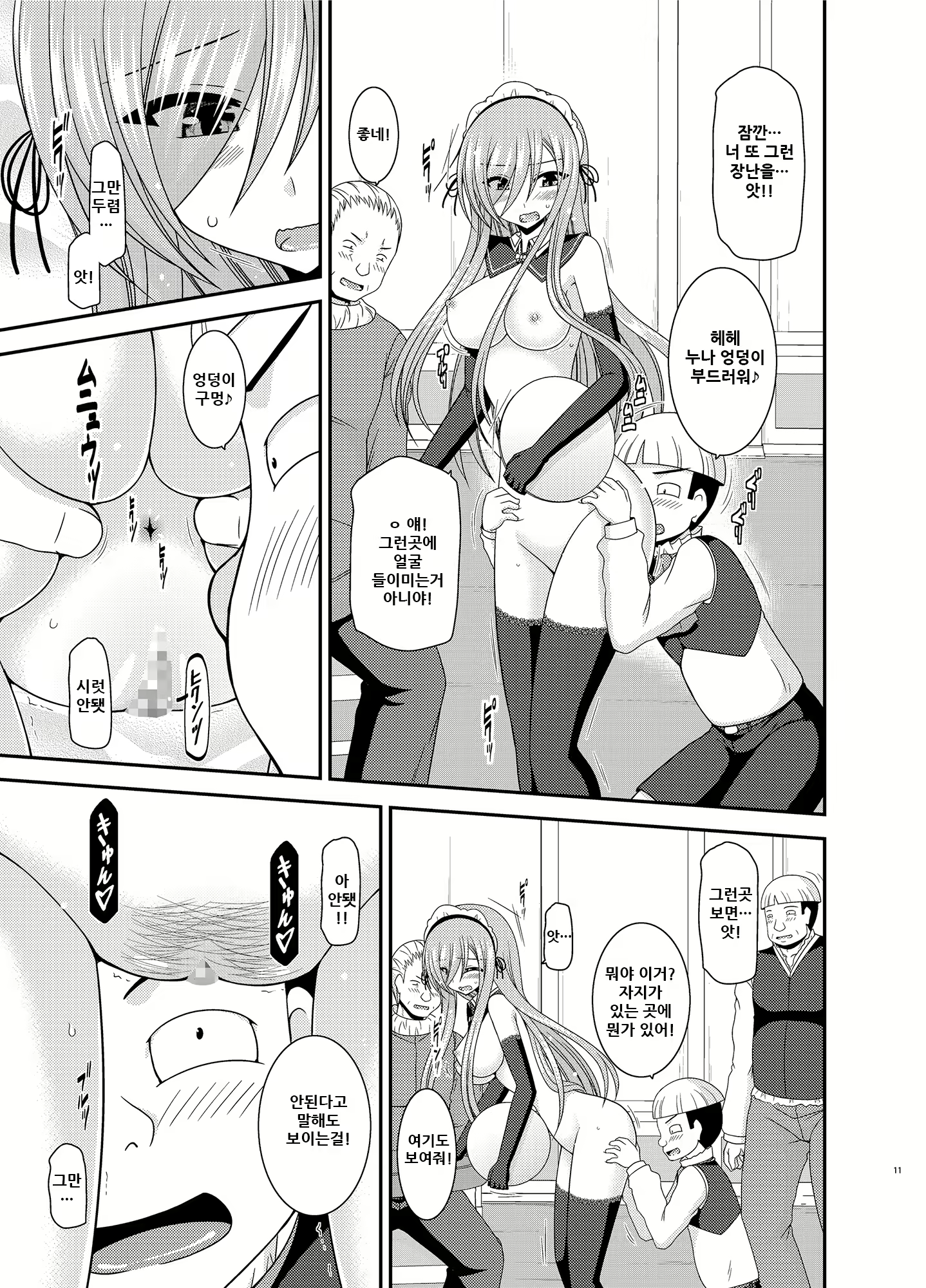 Content 1780184 - 12 페이지