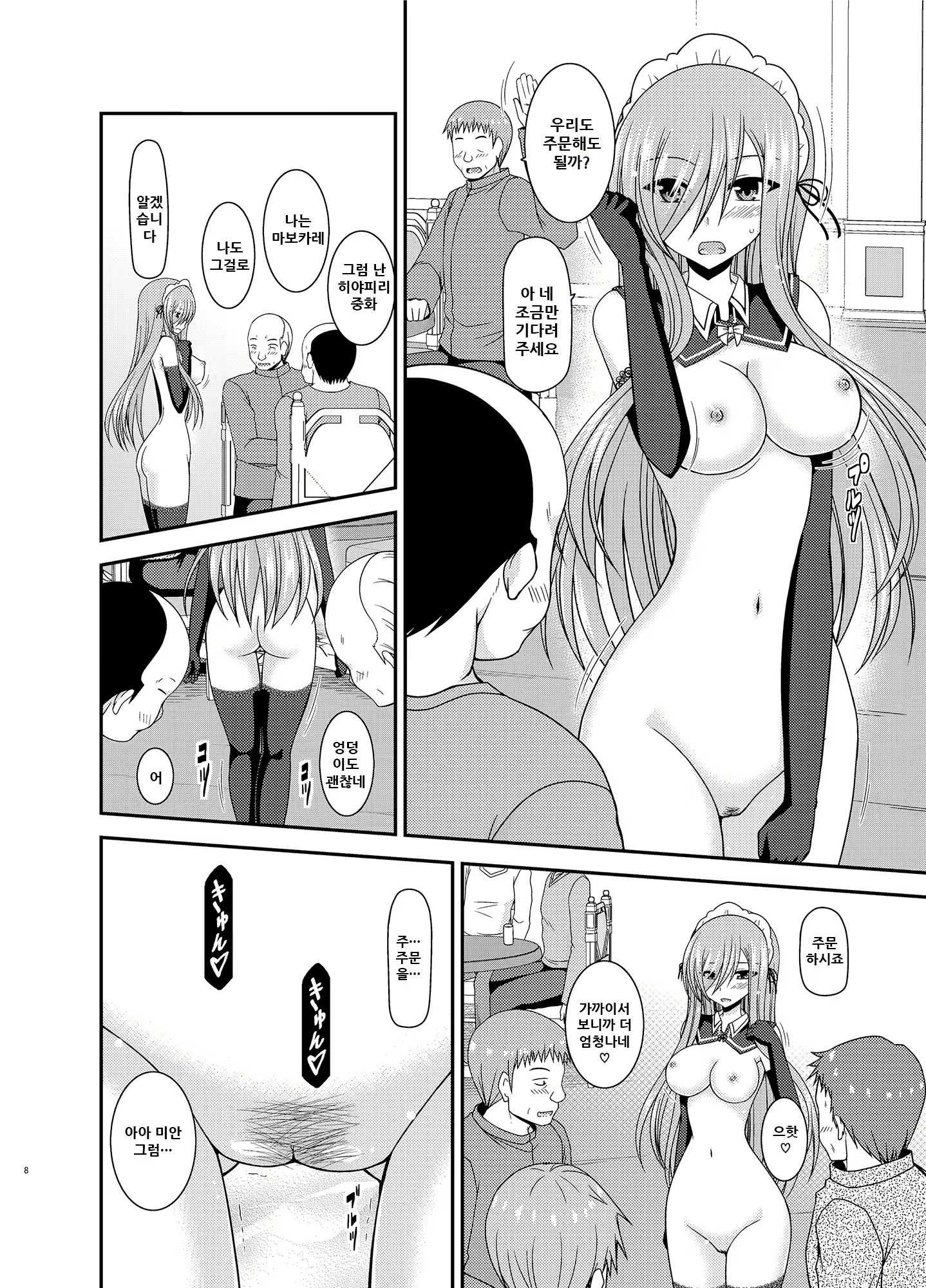 Content 1780184 - 9 페이지