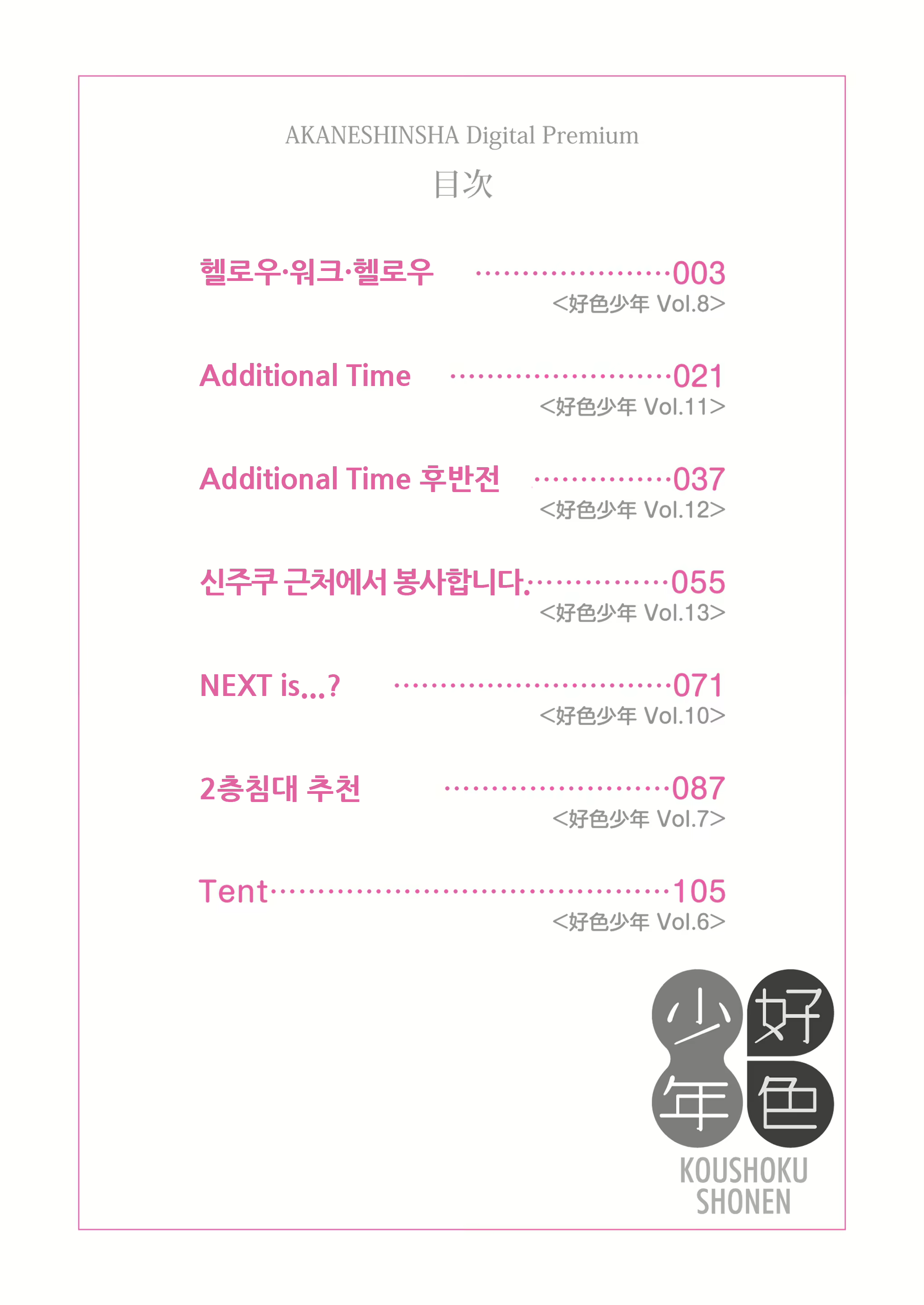 Content 1780186 - 3 페이지