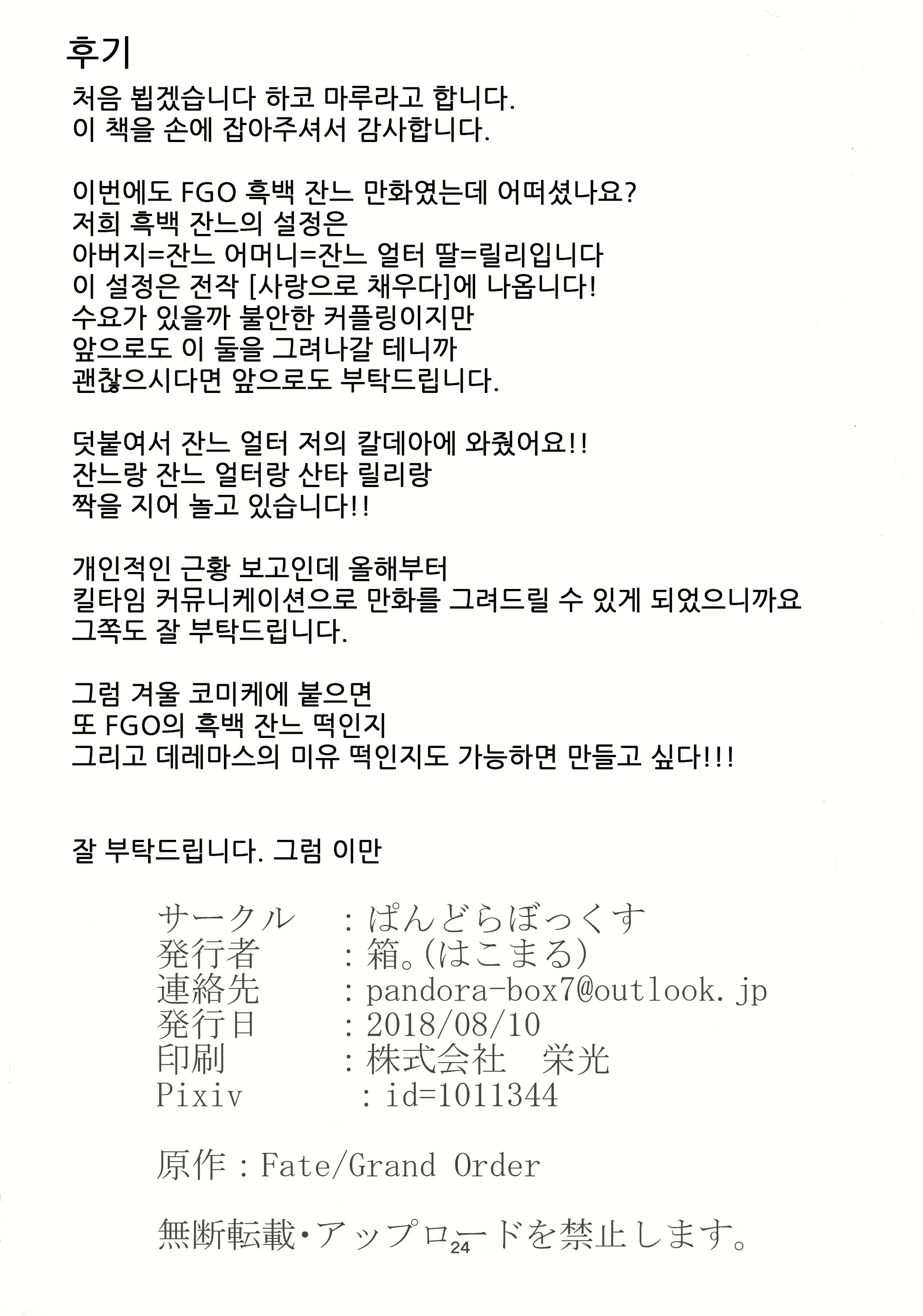 Content 1780220 - 23 페이지