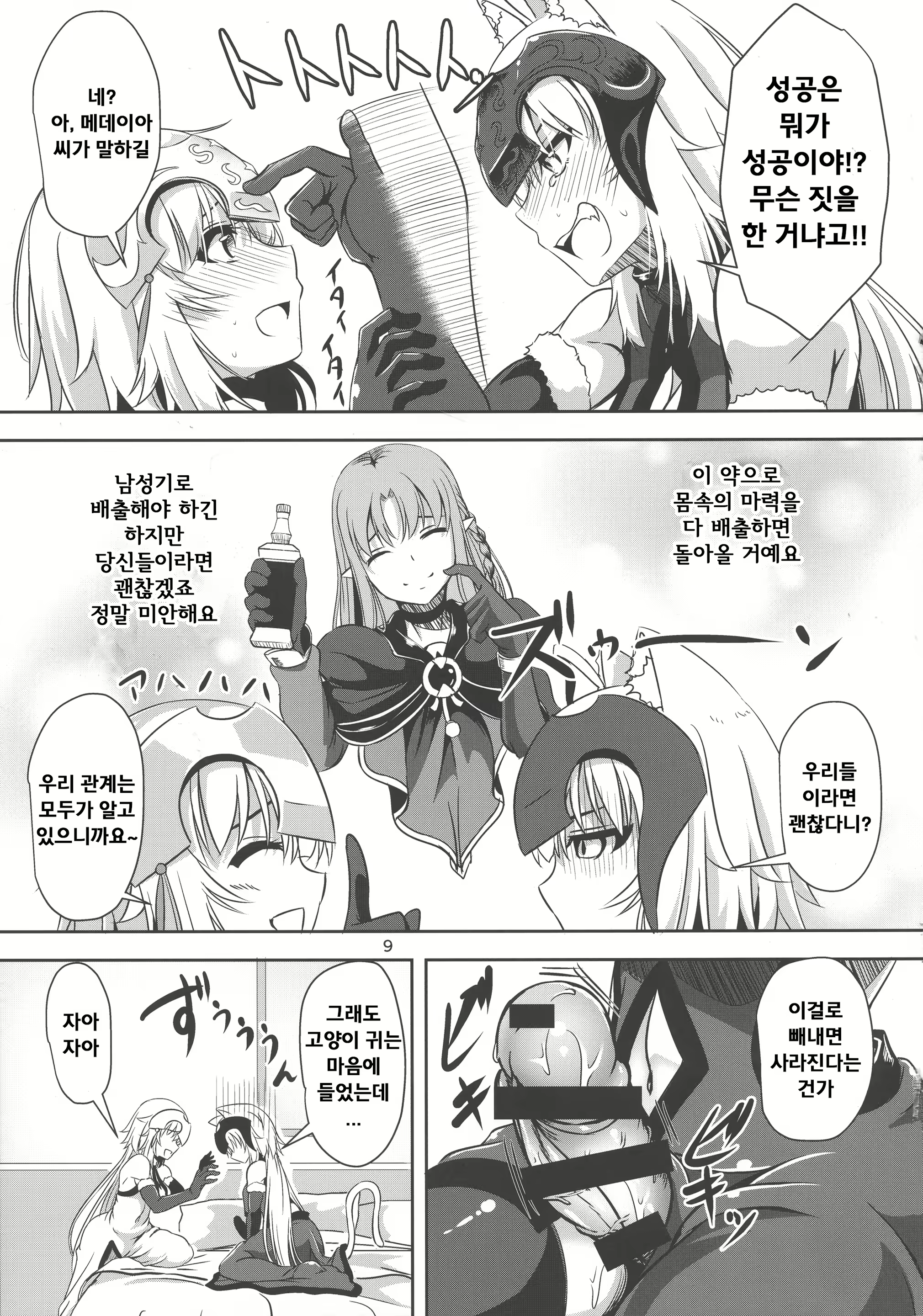Content 1780220 - 8 페이지