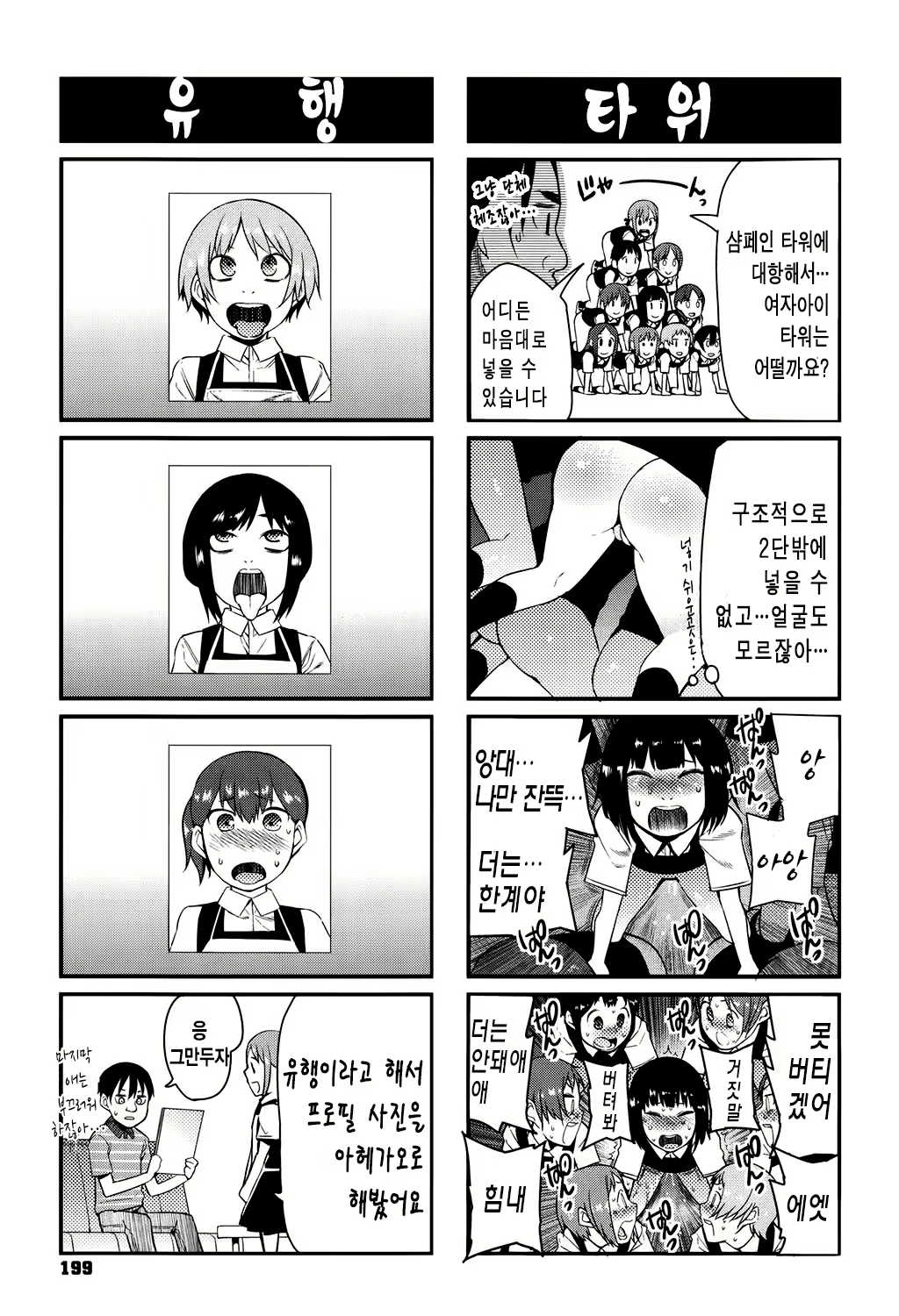 Content 1780439 - 198 페이지