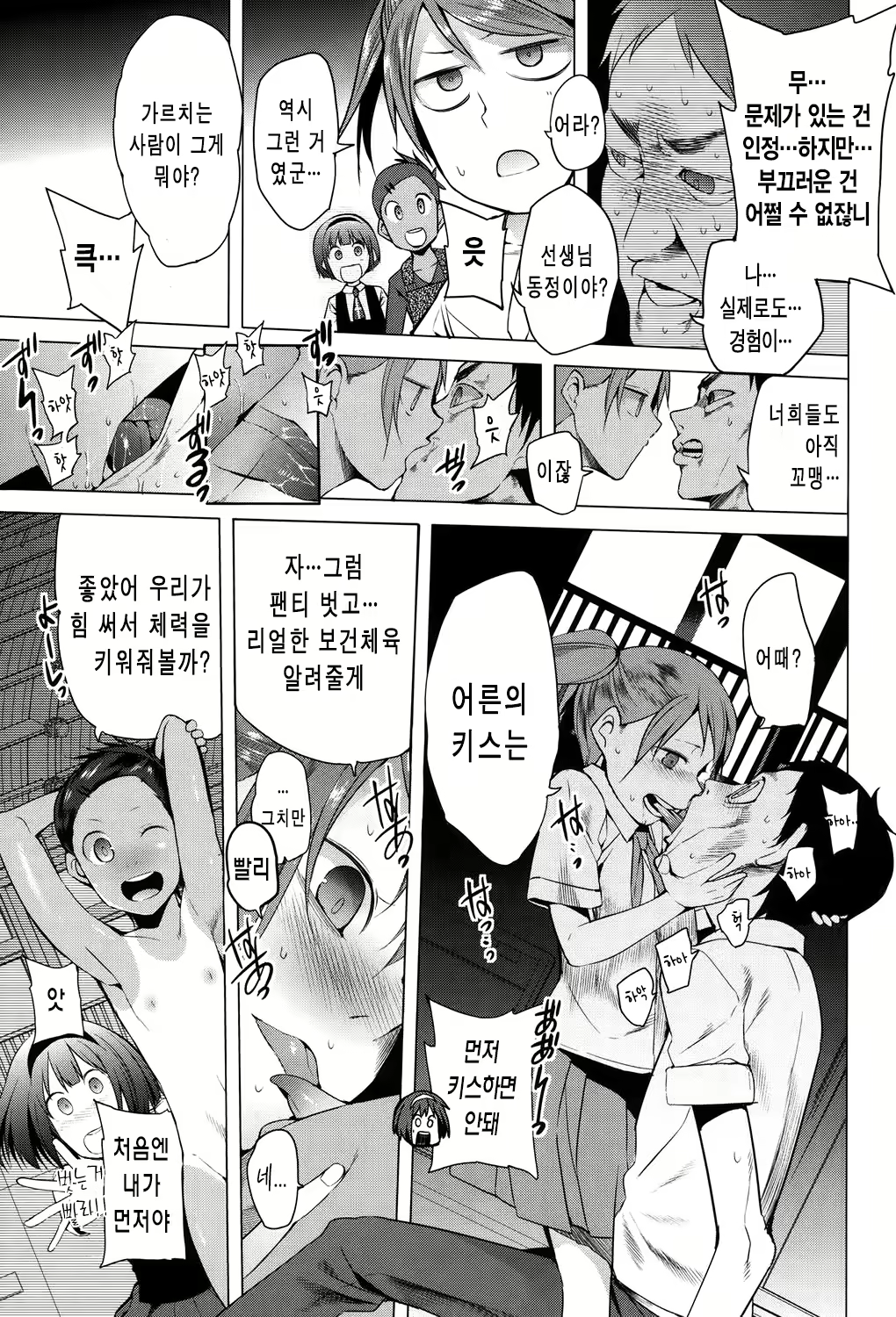 Content 1780439 - 6 페이지