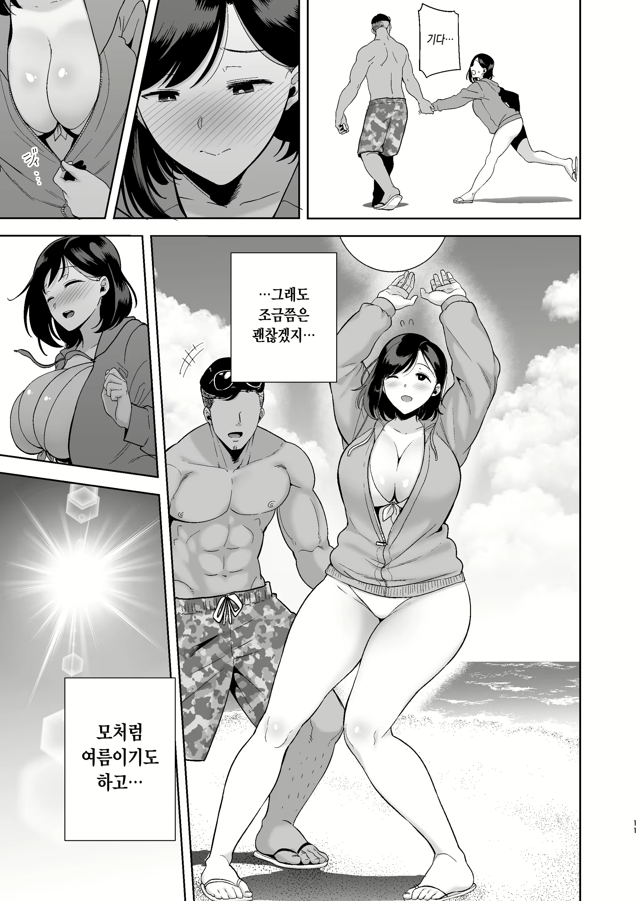 Content 1780505 - 10 페이지