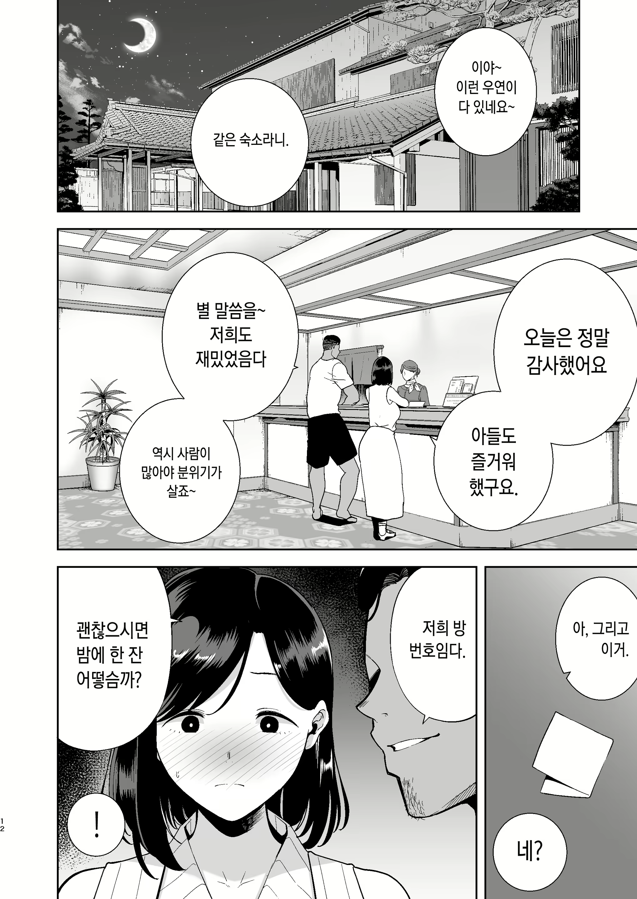Content 1780505 - 11 페이지