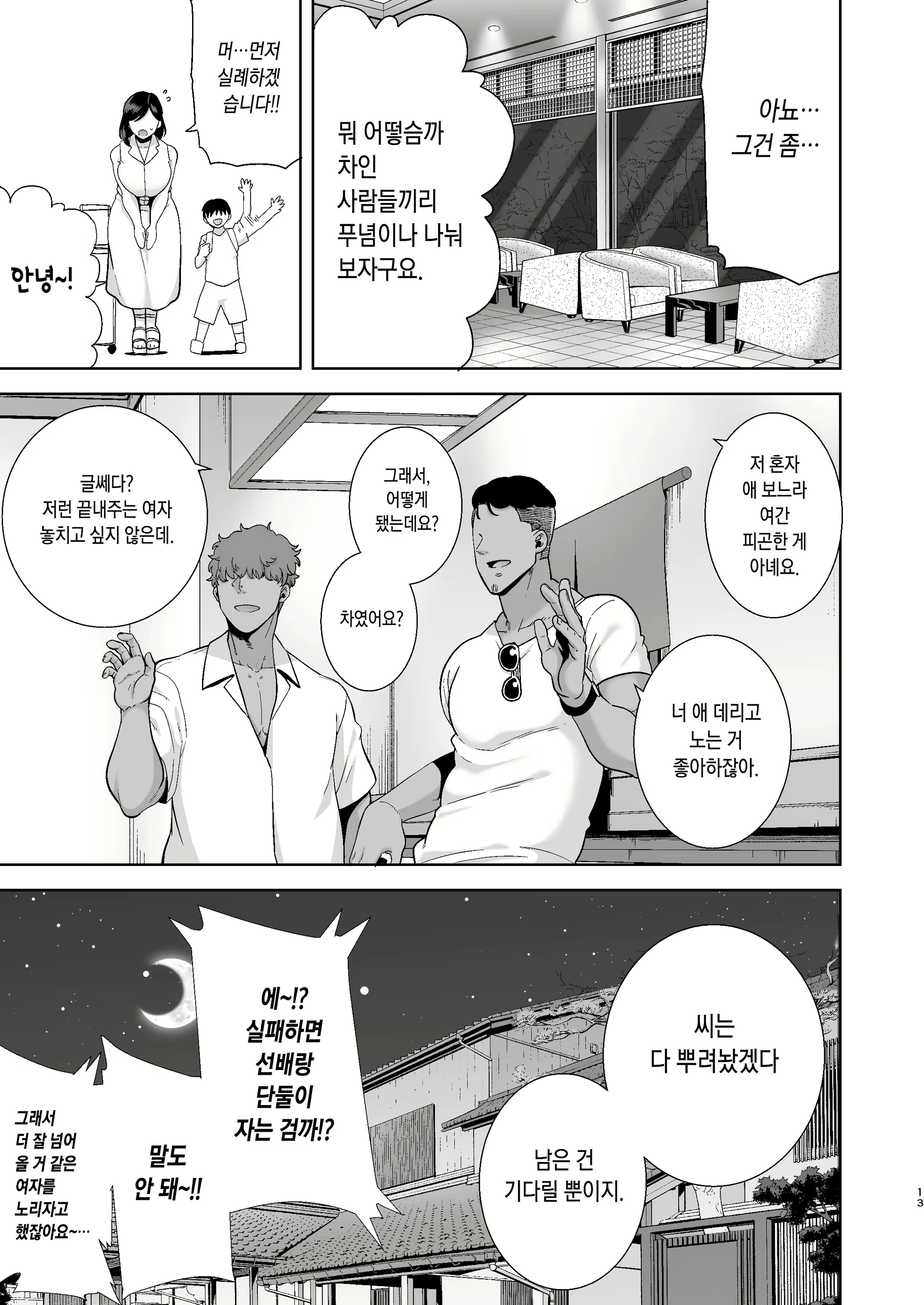 Content 1780505 - 12 페이지