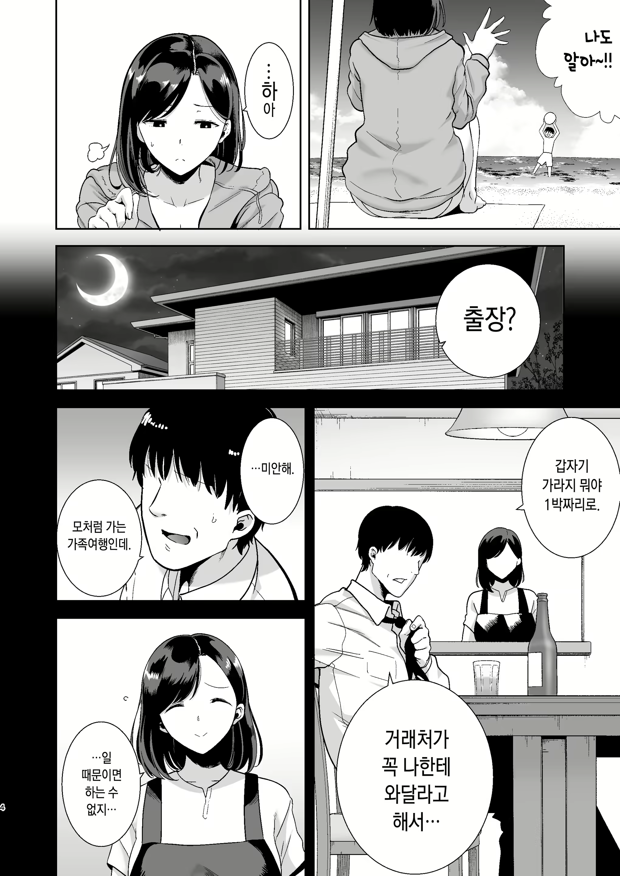 Content 1780505 - 3 페이지