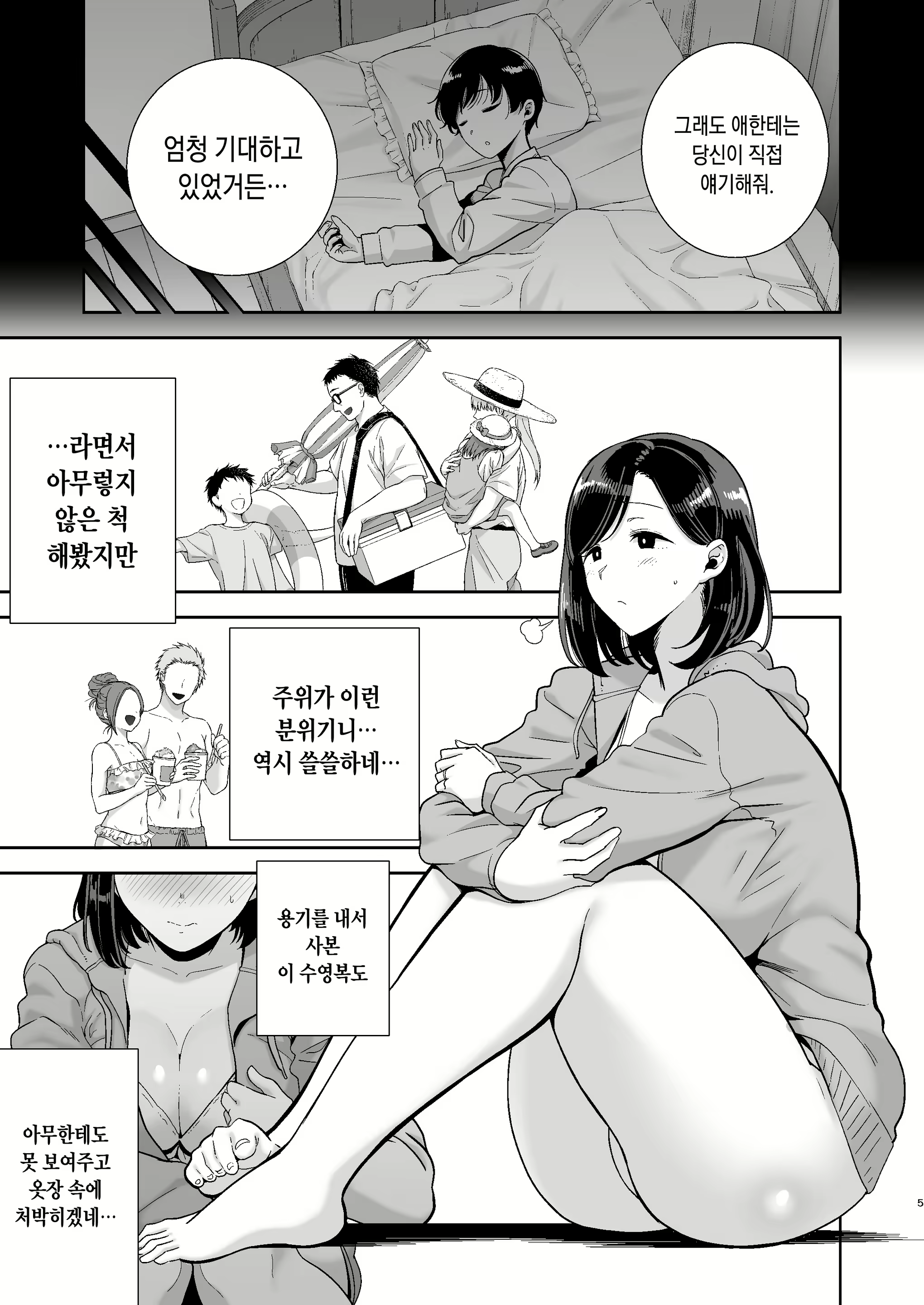 Content 1780505 - 4 페이지