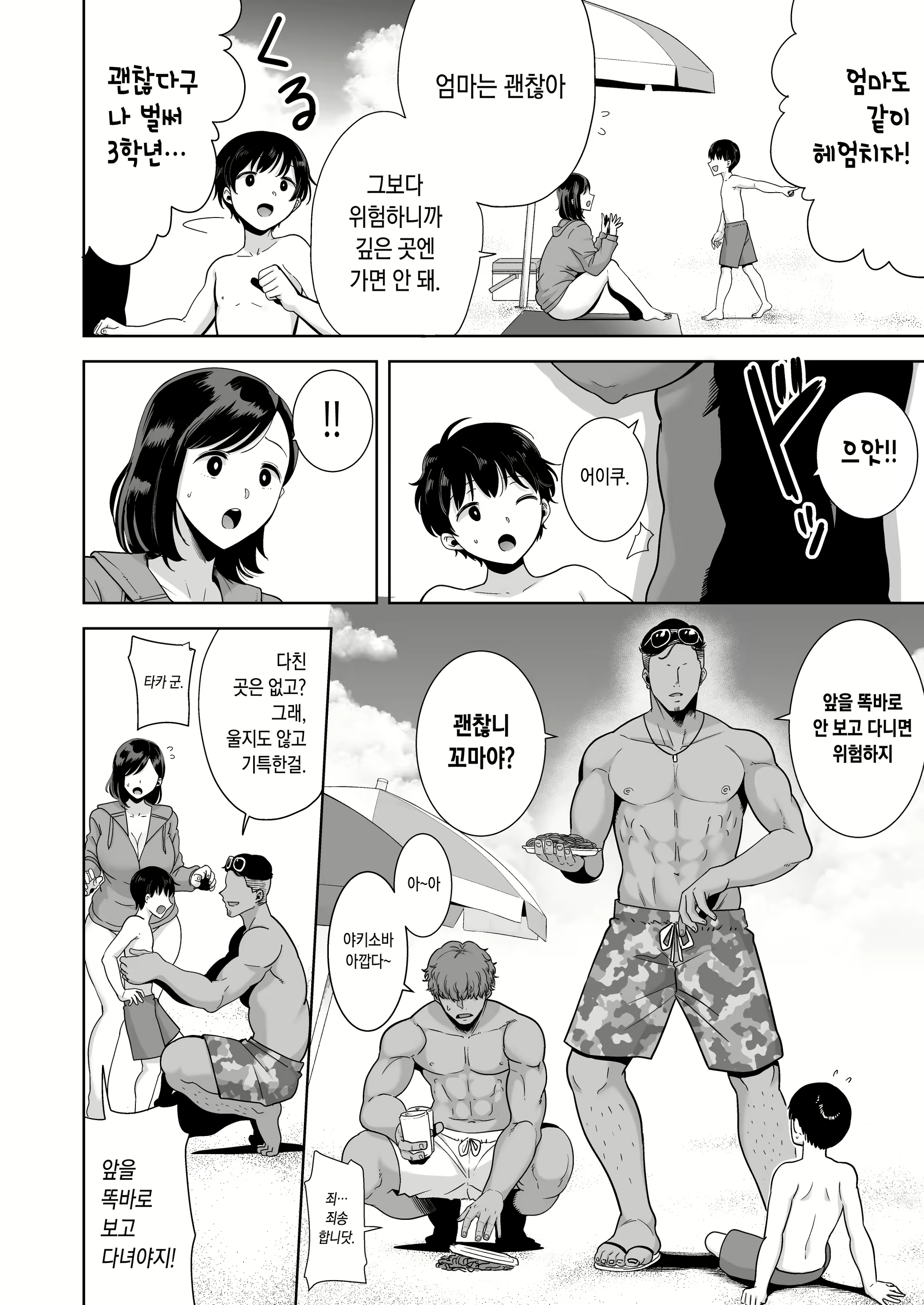 Content 1780505 - 5 페이지
