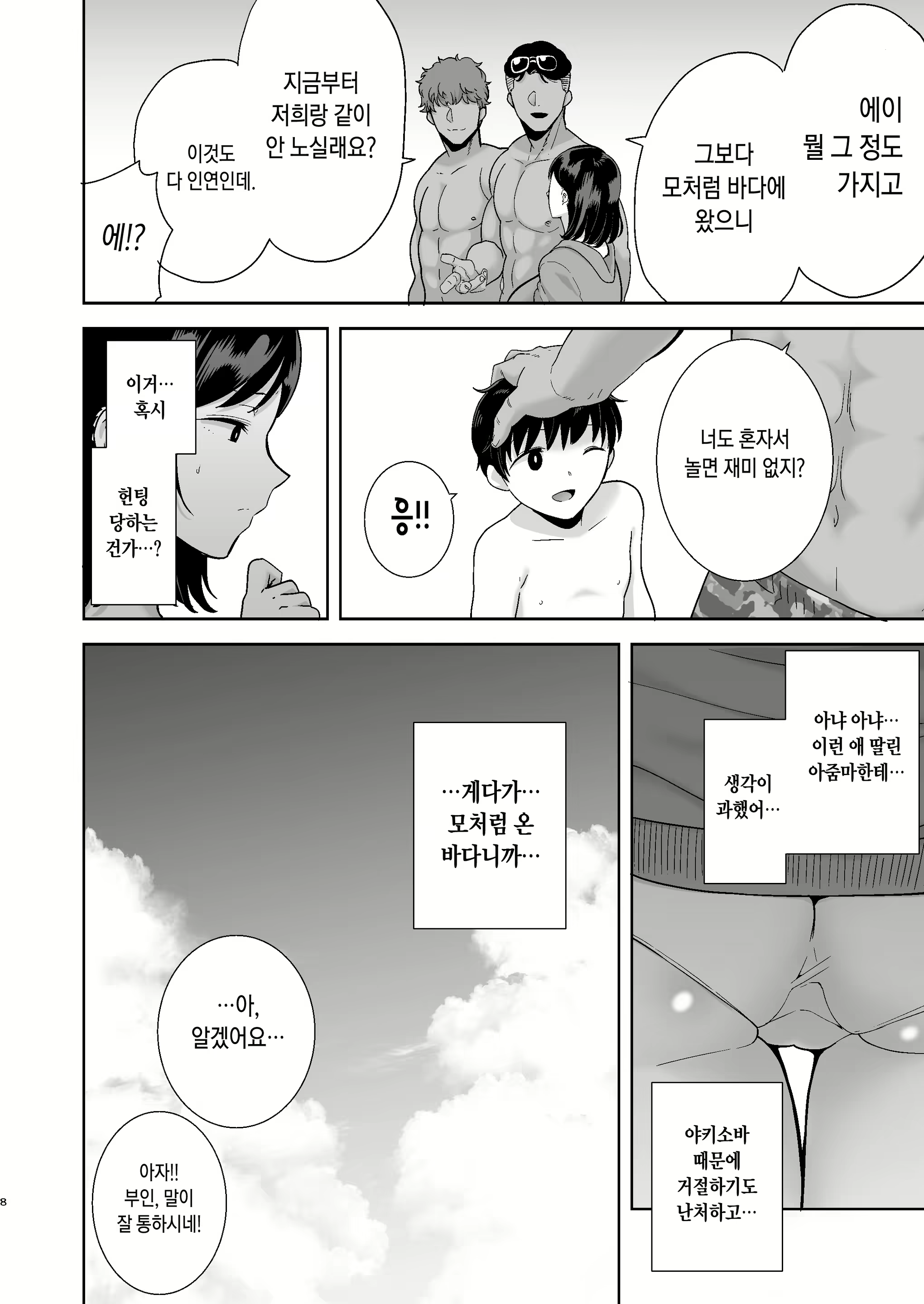 Content 1780505 - 7 페이지