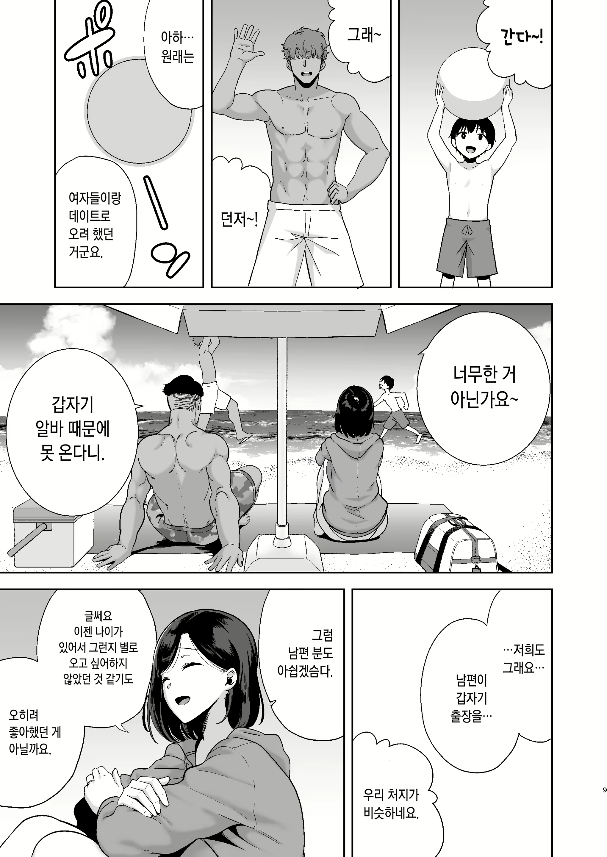 Content 1780505 - 8 페이지