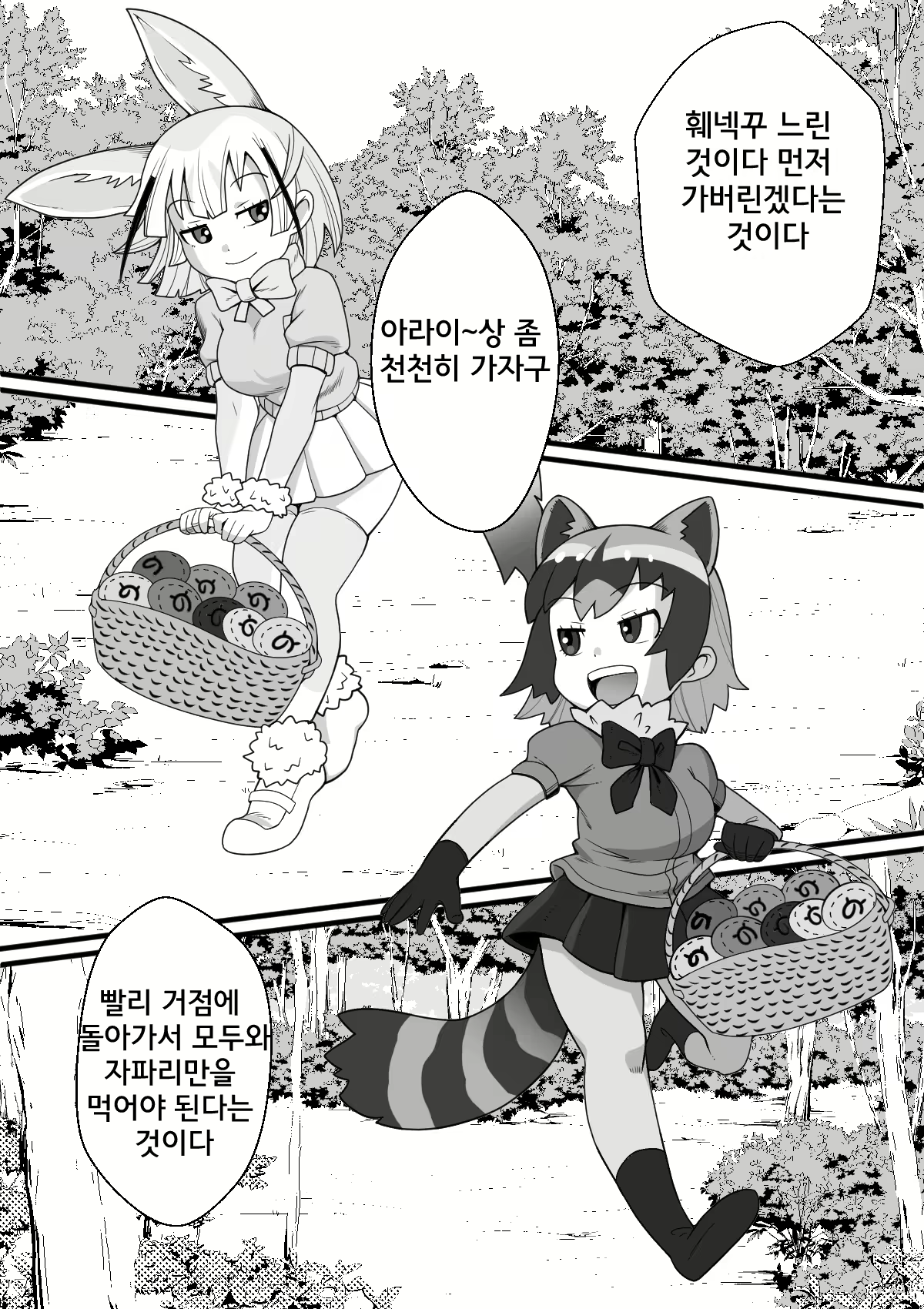 Content 1780566 - 4 페이지