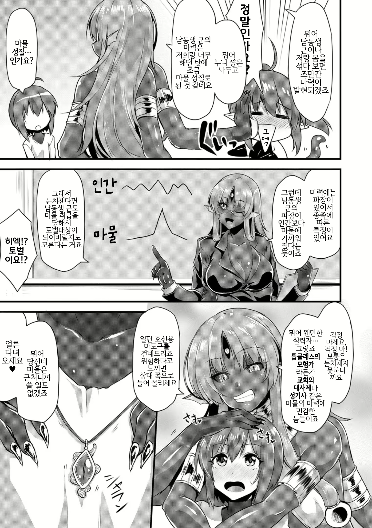 Content 1780577 - 5 페이지