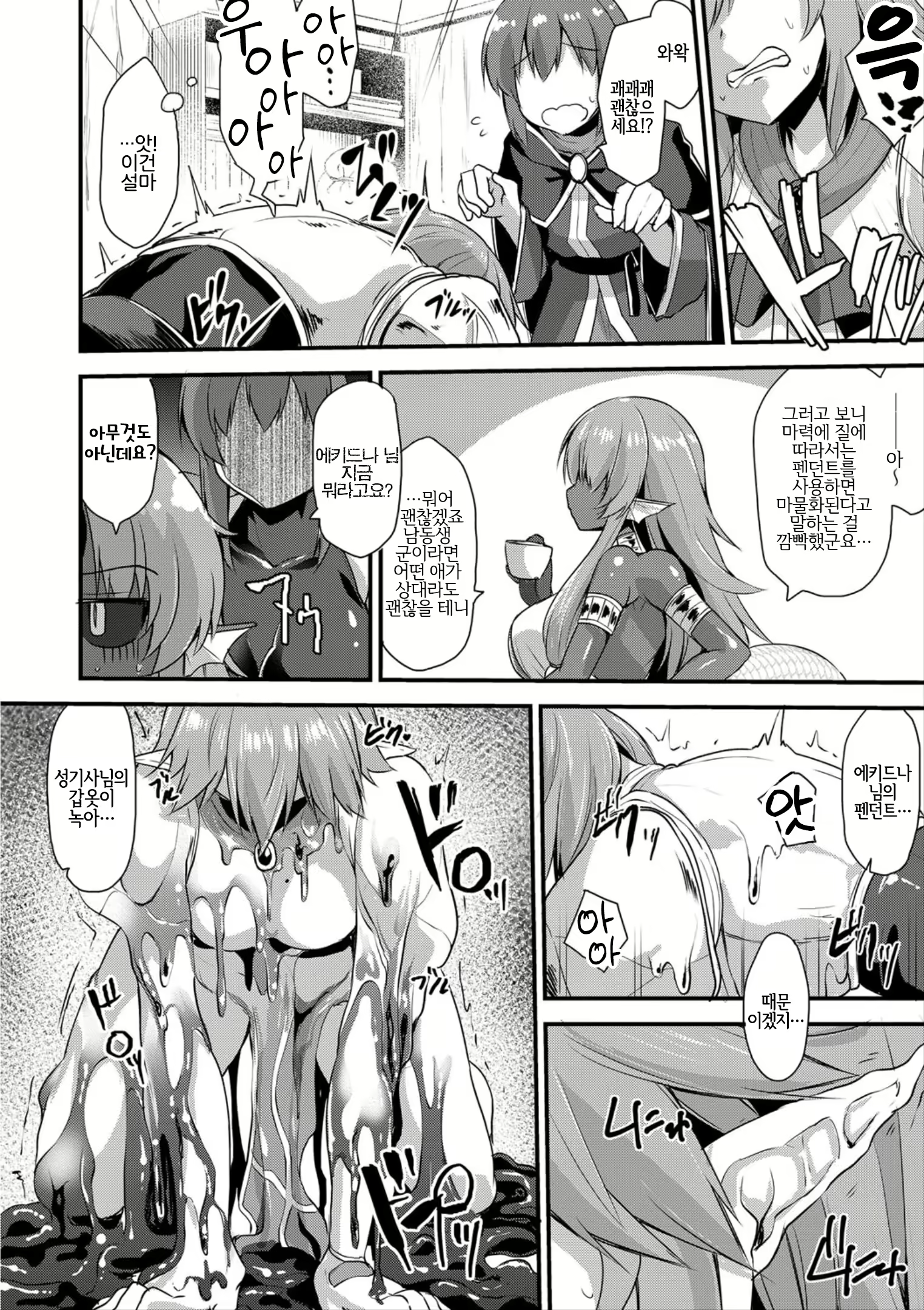 Content 1780577 - 8 페이지