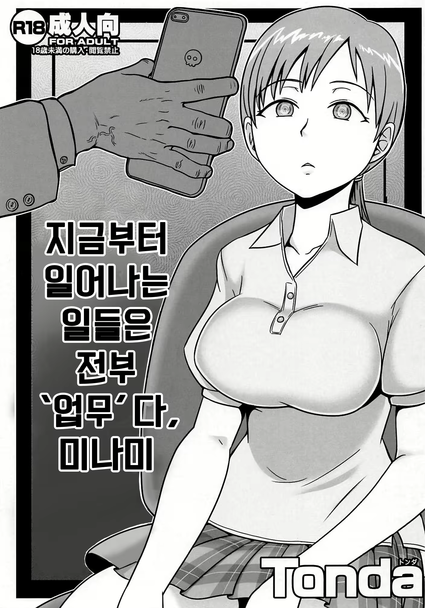Content 1780646 - 1 페이지