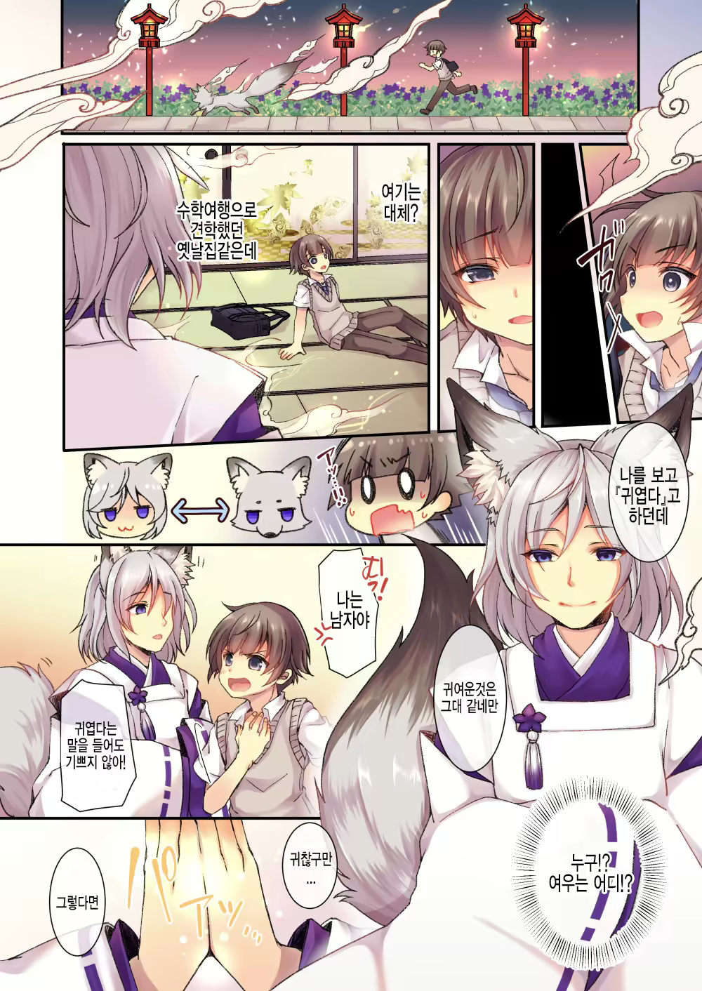 Content 1780812 - 2 페이지