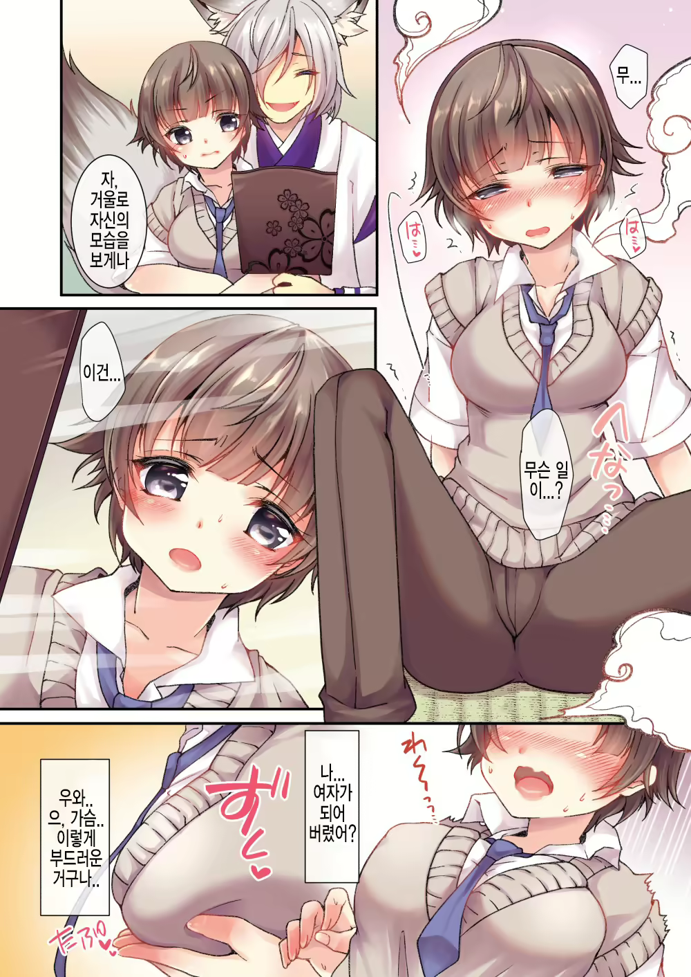 Content 1780812 - 4 페이지