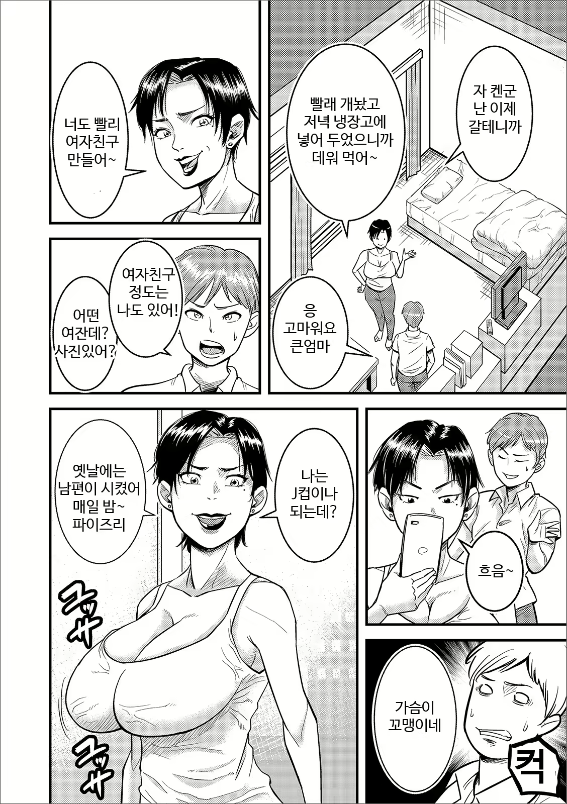 Content 1780985 - 2 페이지