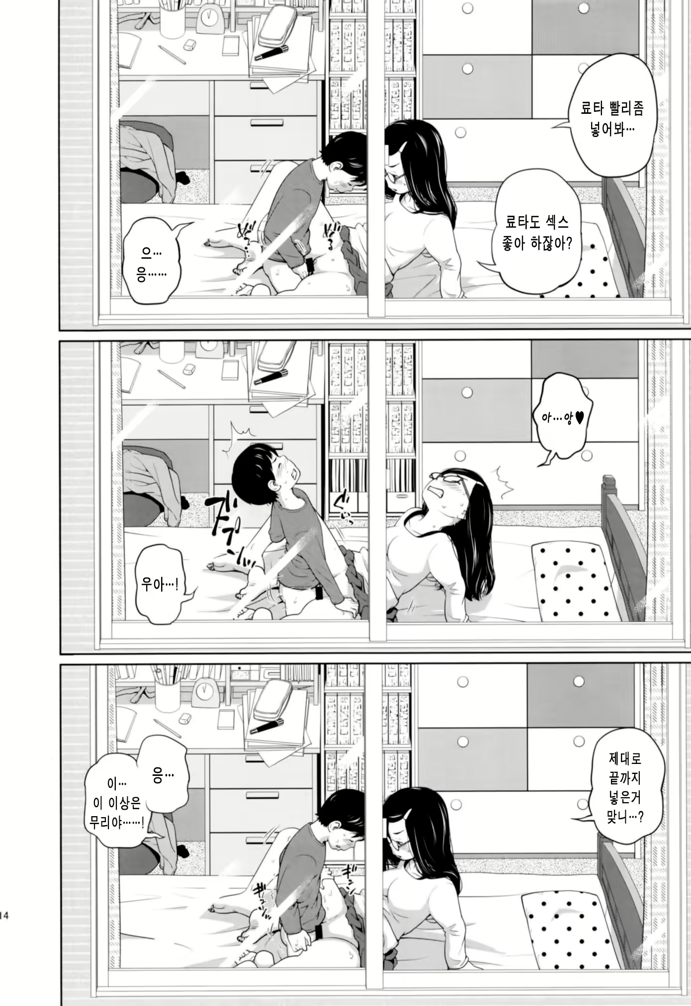 Content 1781096 - 14 페이지