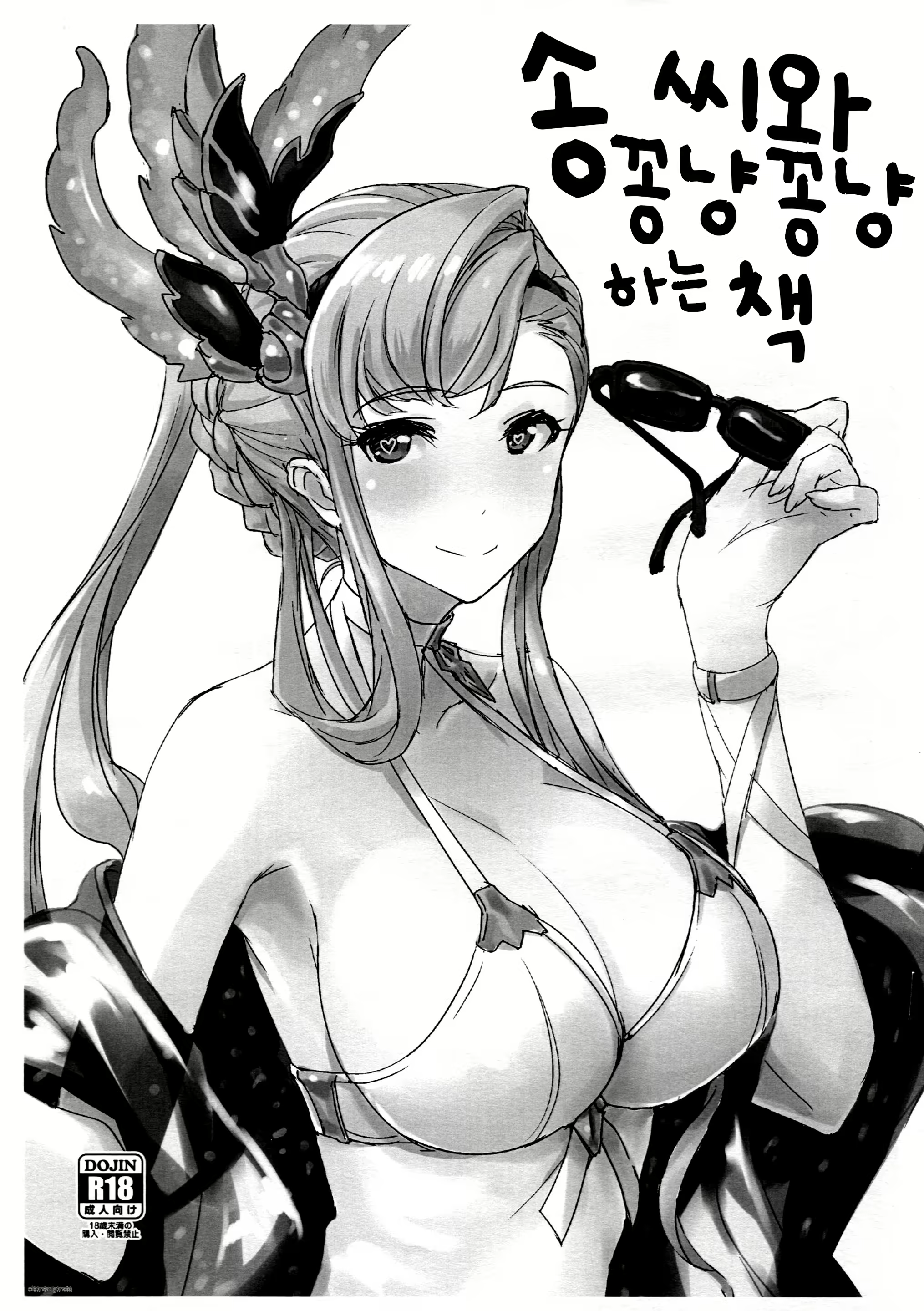 Content 1781276 - 1 페이지