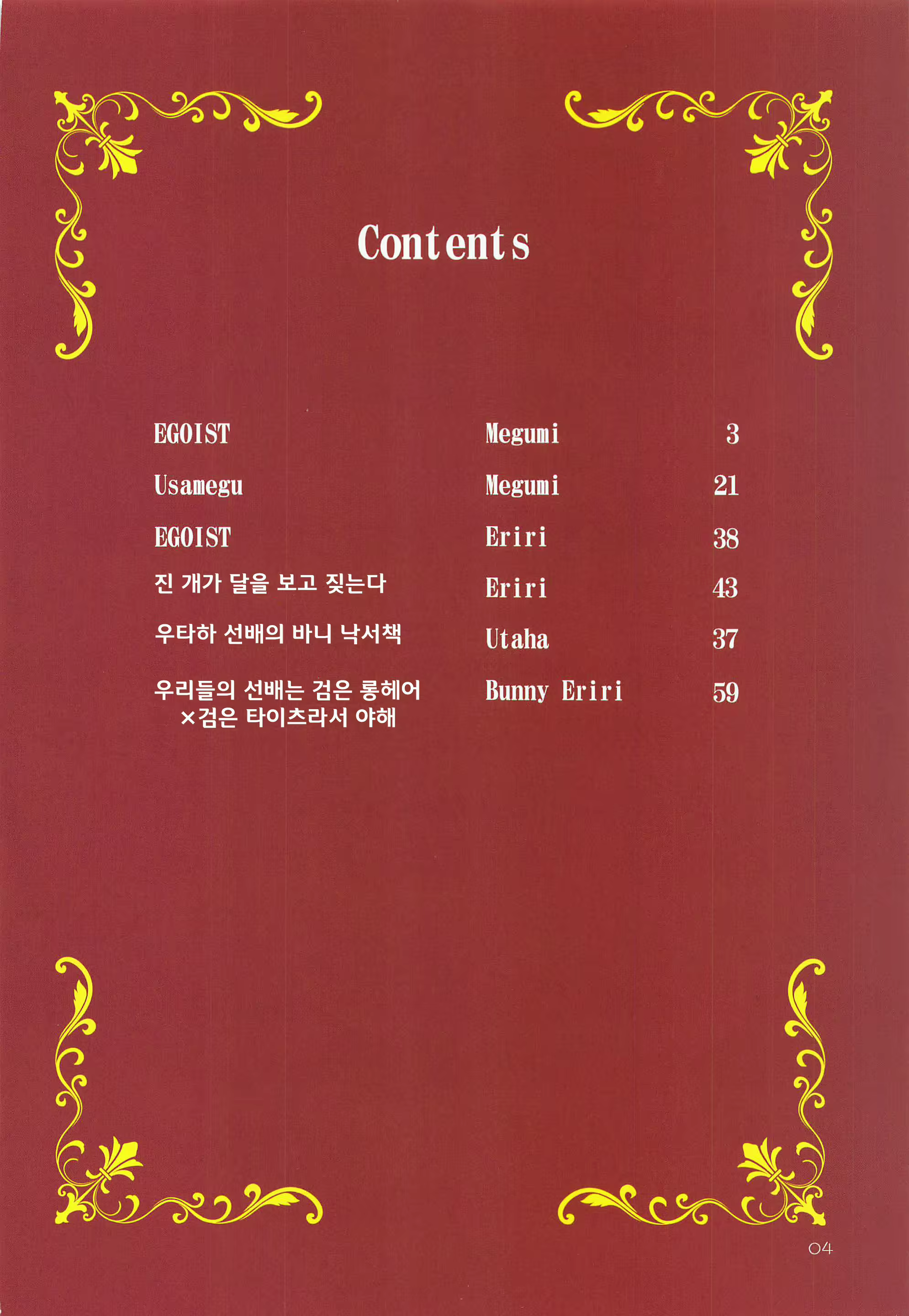 Content 1781277 - 3 페이지