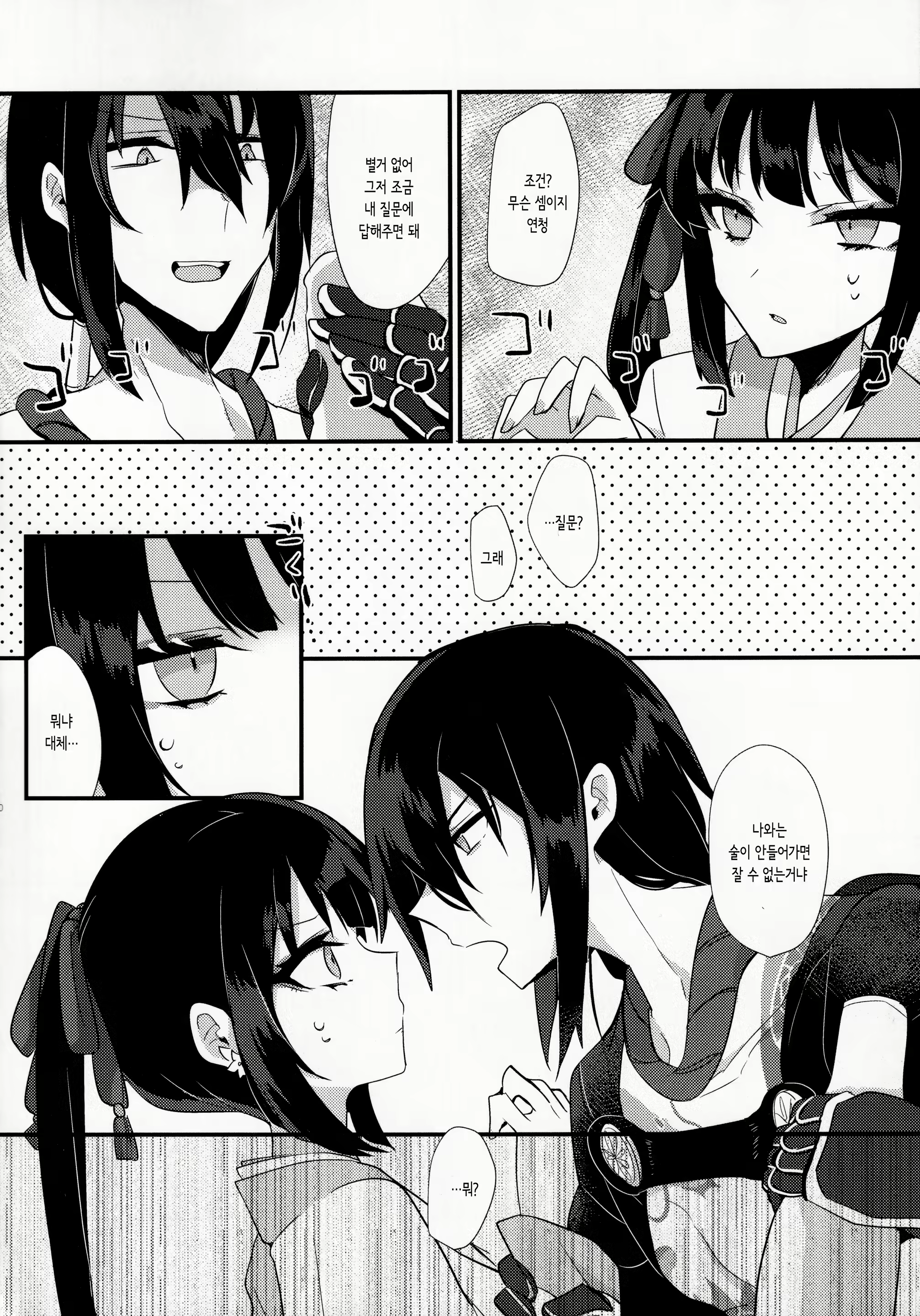 Content 1781286 - 9 페이지