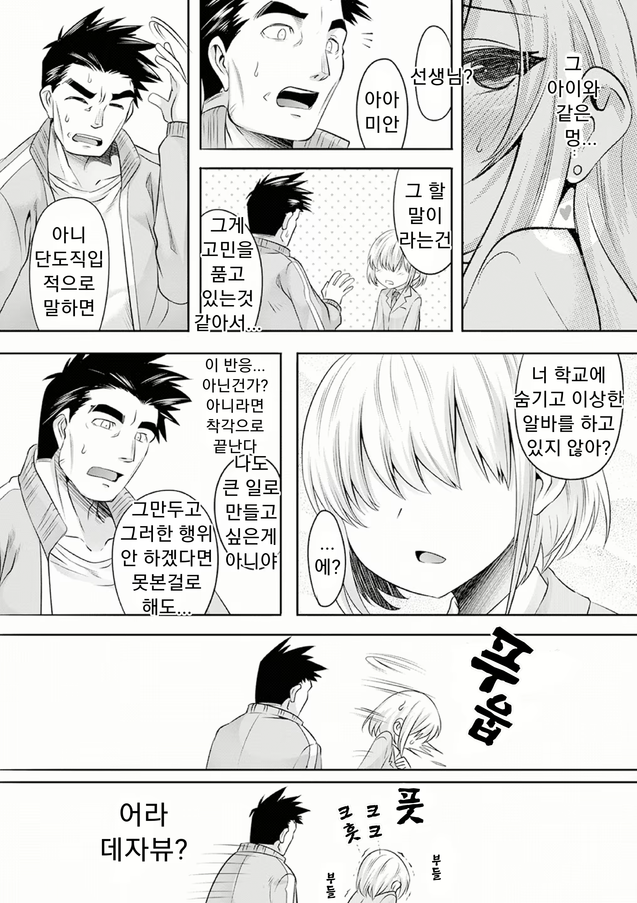 Content 1781440 - 72 페이지
